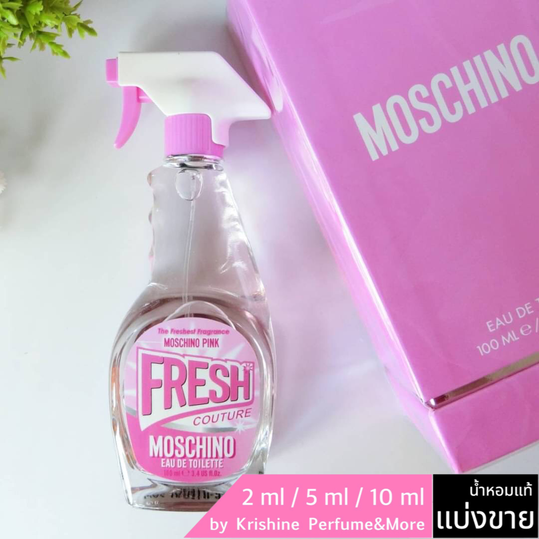 MOSCHINO Pink Fresh Couture EDT แบ่งขาย