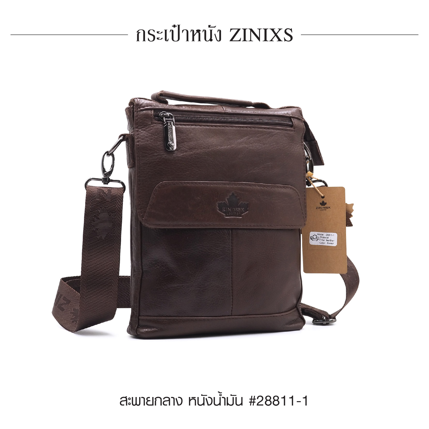 สะพายกลาง (มีหูหิ้ว) หนัง Zinixs #28811-1 (K0650)