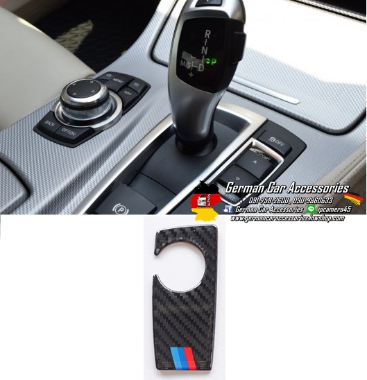 กรอบฐานเกียร์ Carbon แถบ3สีM BMW F10