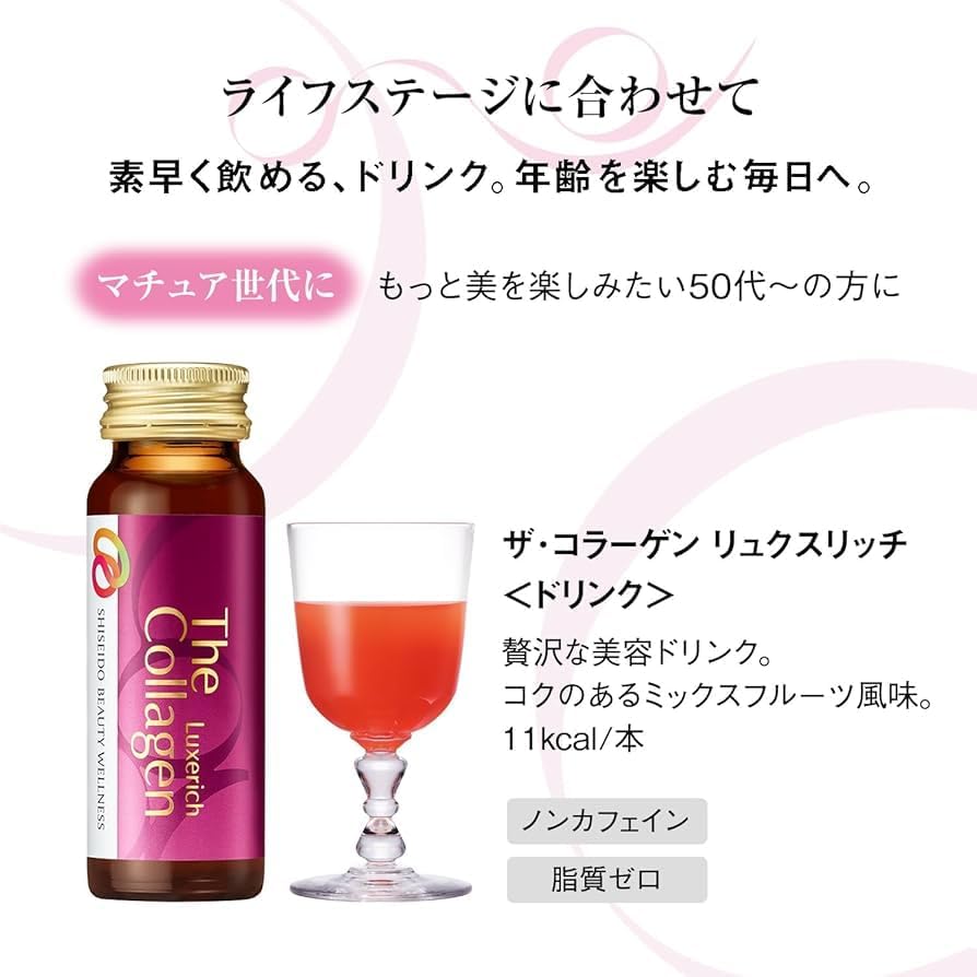 Shiseido The Collagen Luxe Rich Drink 1.7 fl oz (50 ml) x 10 Bottles 0 กก.