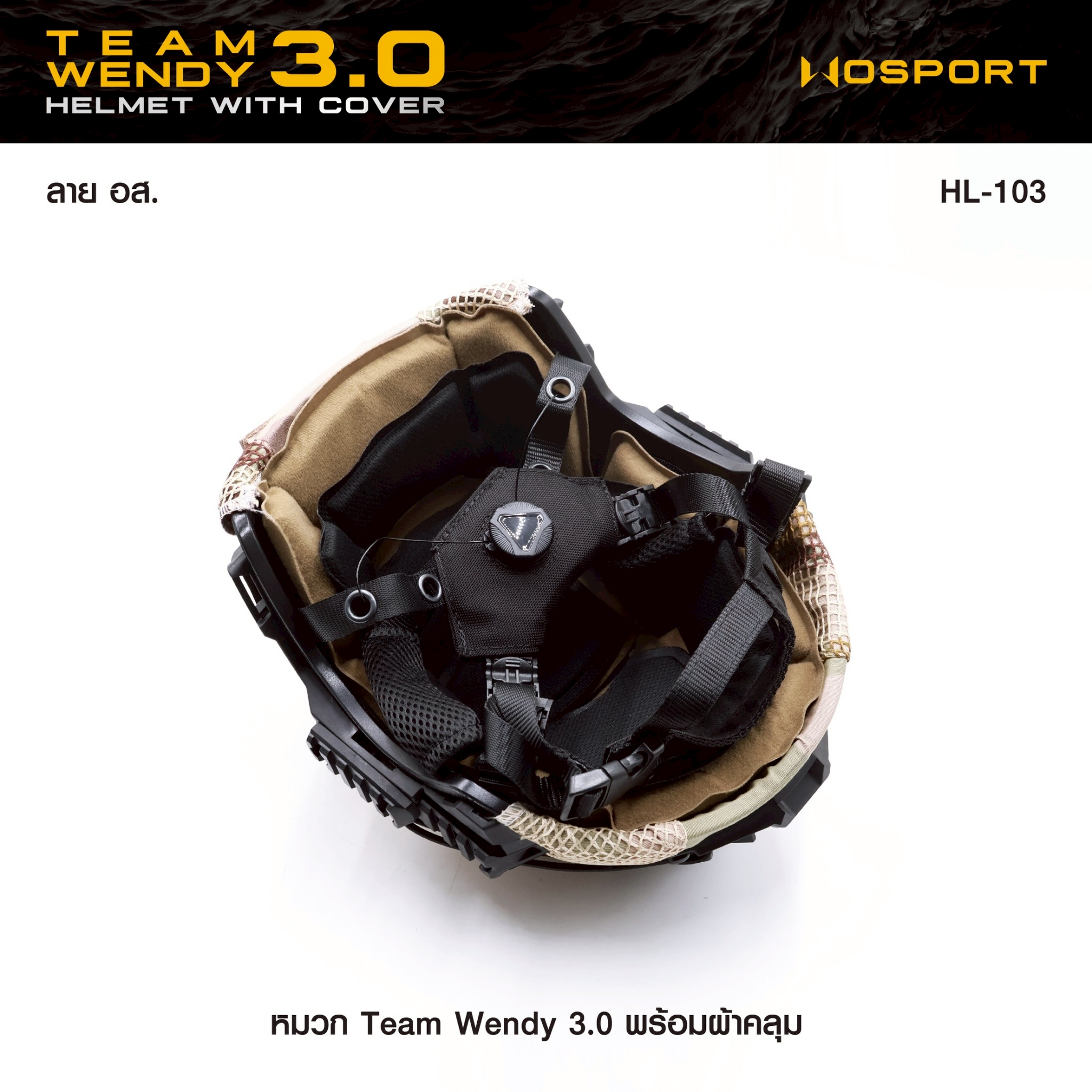 SET หมวก Team Wendy 3.0 (พร้อมผ้าคลุม) (K1650)