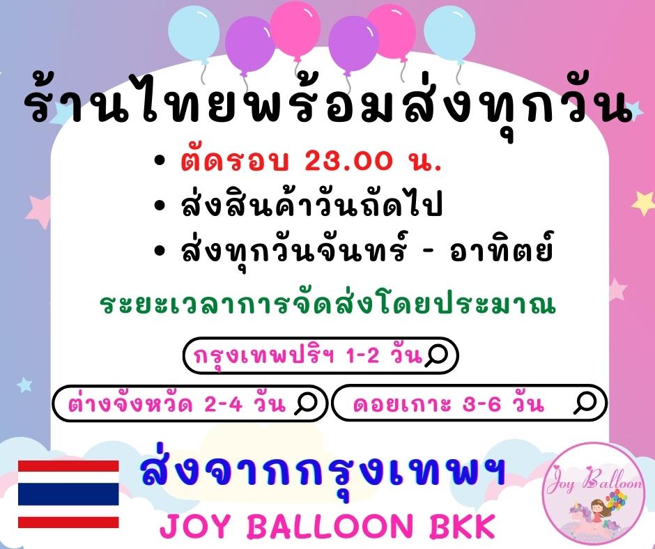 ลูกโป่งโปเกมอน (ส่งเร็วจากกรุงเทพ) Pokemon ตกแต่งงานวันเกิด ปาร์ตี้ ลูกโป่งฟอยล์โปเกมอน