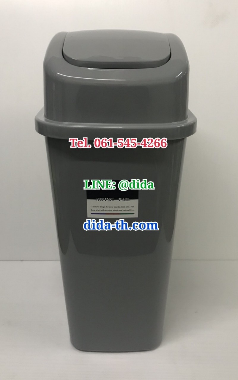 ถังขยะทรงเหลี่ยม ฝาสปริง 25 ลิตร