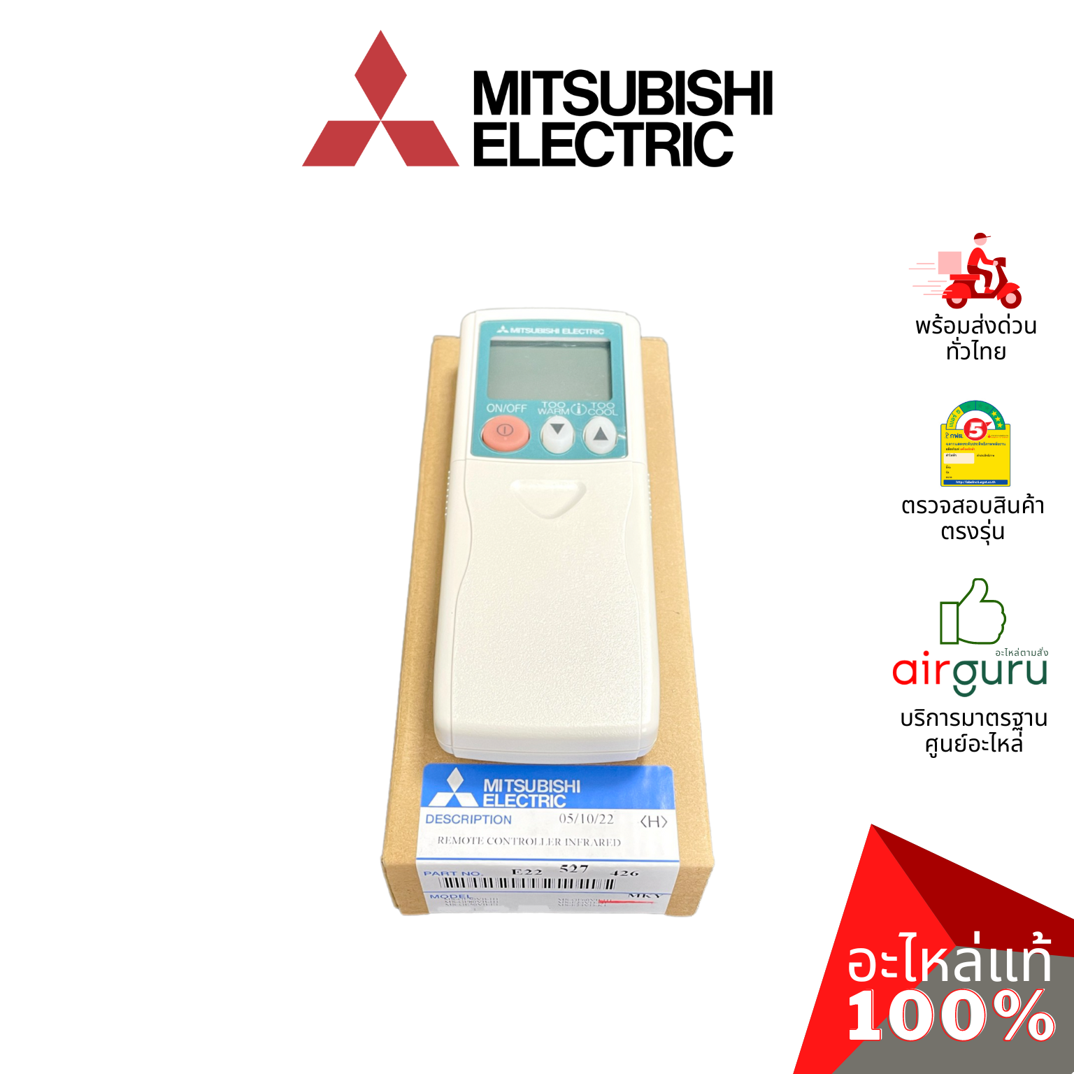 รีโมทแอร์ Mitsubishi Electric รหัส E22527426 REMOTE CONTROLLER รีโมทคอนโทรล อะไหล่แอร์ มิตซูบิชิอิเล็คทริค ของแท้