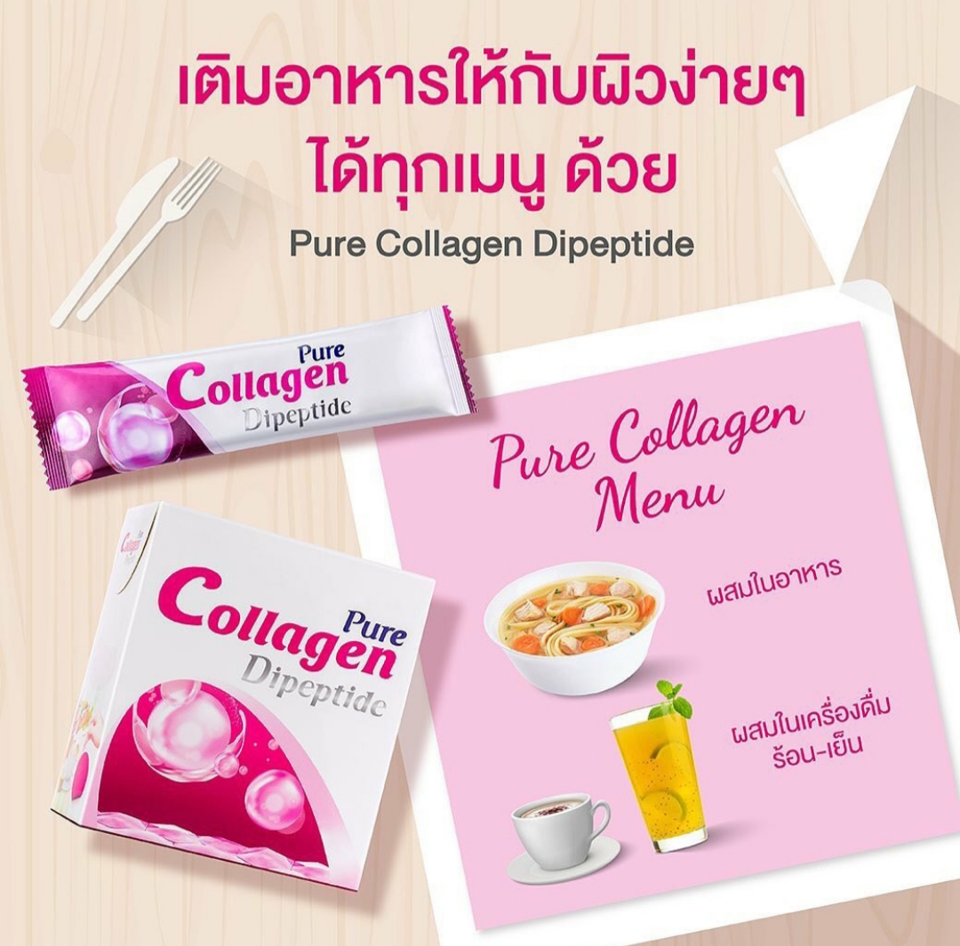 Vistra Pure Collagen Dipeptide 5000 mg เพียว คอลลาเจน ไดเปปไทด์ 5000 มก