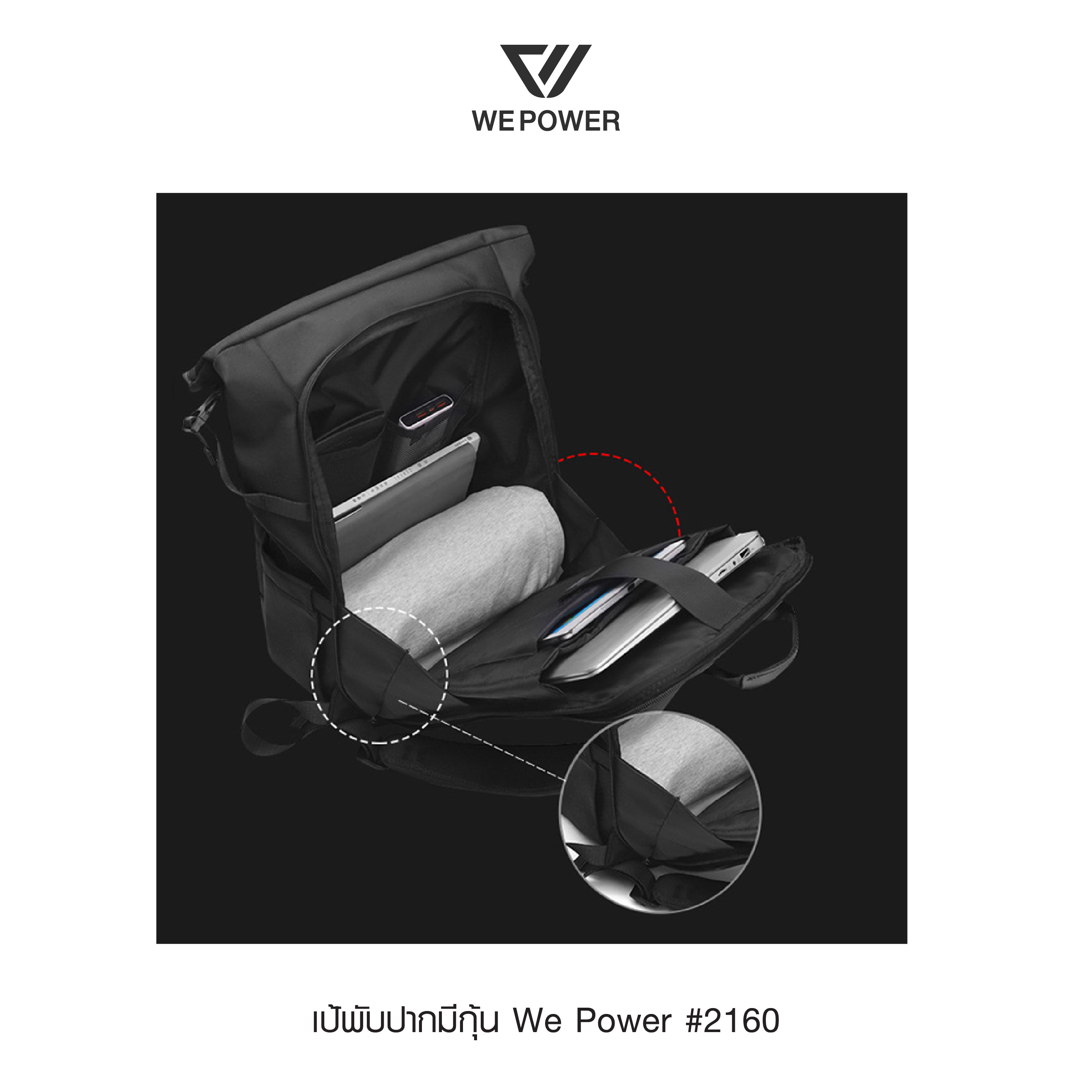 เป้พับปากมีกุ้น We Power #2160 (K0400)