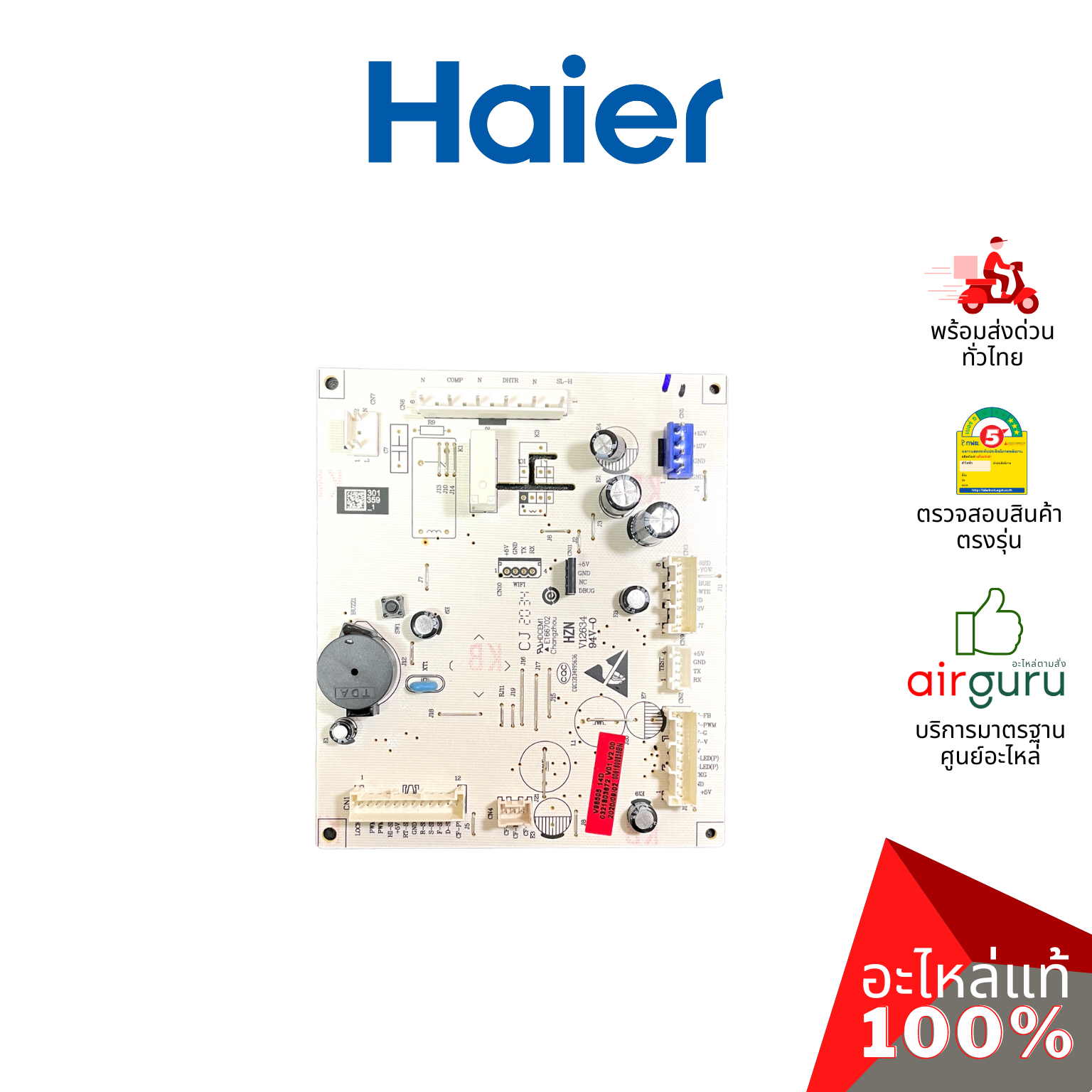 Haier รหัส 0061800858BN MAIN CONTROL PANEL แผงบอร์ดแอร์ เมนบอร์ด แผงวงจร อะไหล่ตู้เย็น ไฮเออร์ ของแท้