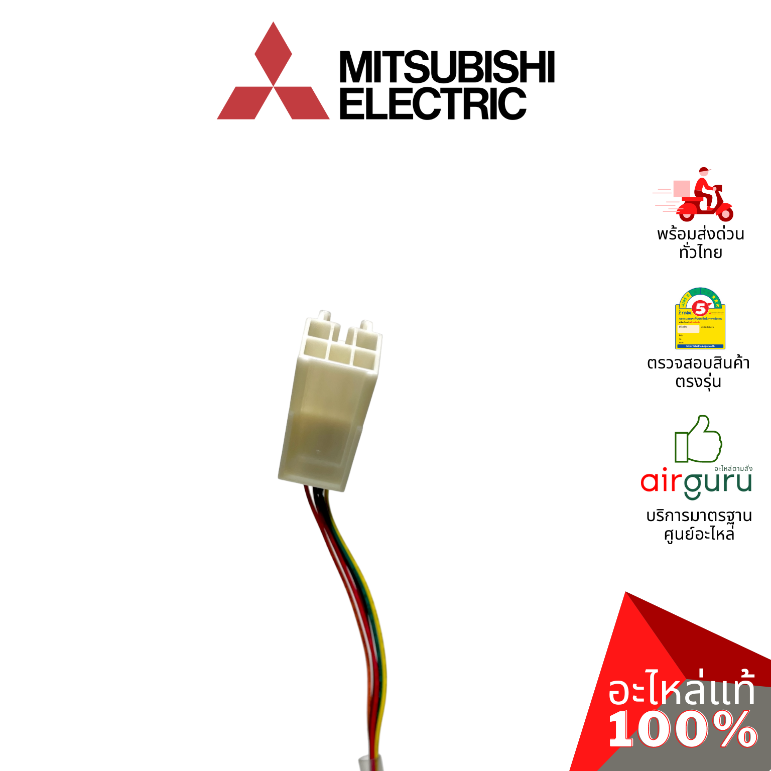 มอเตอร์สวิง Mitsubishi Electric รหัส E22227303 VANE MOTOR มอเตอร์ปรับบานสวิง อะไหล่แอร์ มิตซูบิชิอิเล็คทริค ของแท้