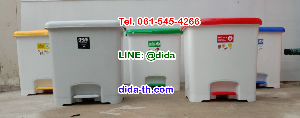 ถังขยะทรงเหลี่ยม เท้าเหยียบ 30 ลิตร