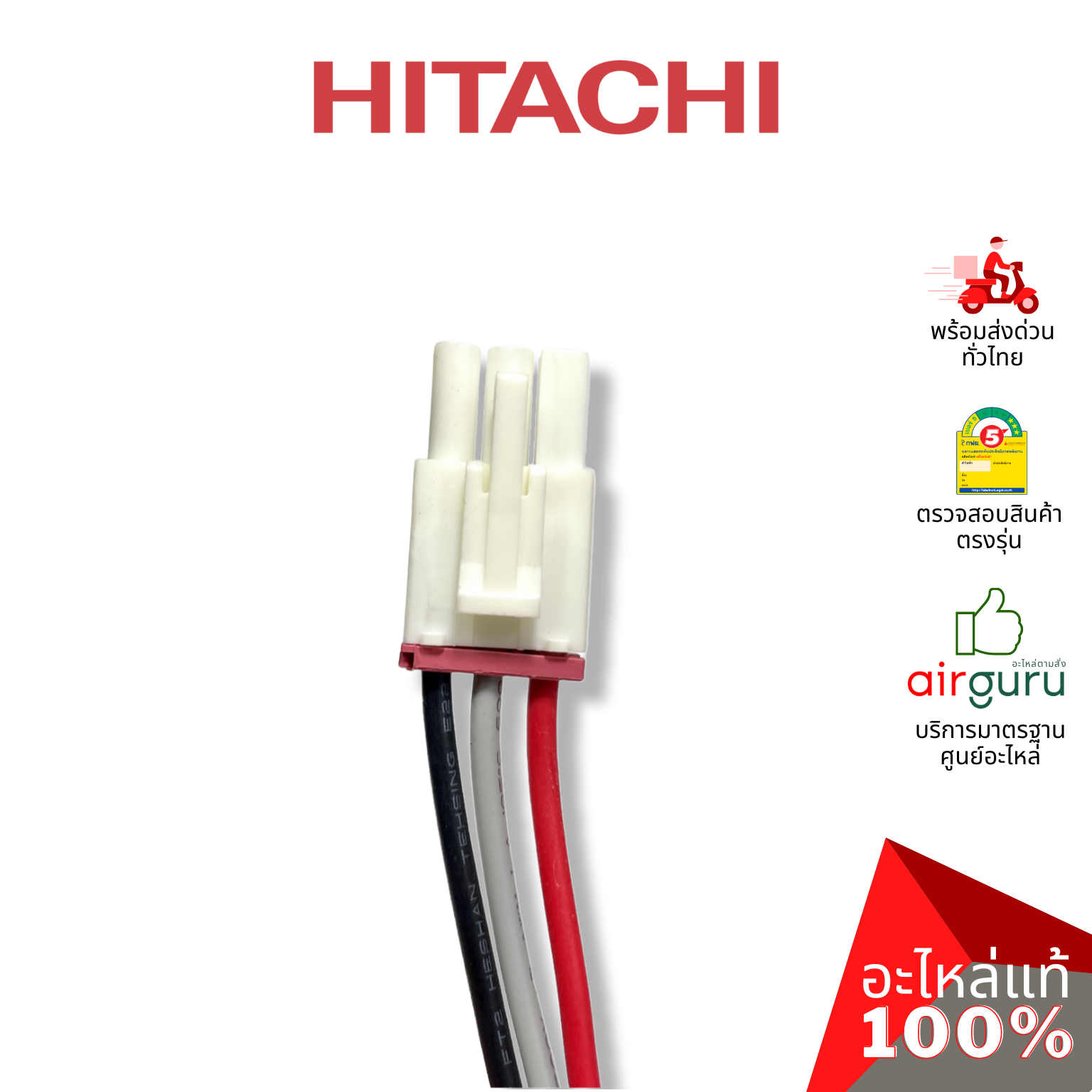 Hitachi รหัส PMRAC-S24HPA*S01 มอเตอร์พัดลม คอยล์ร้อน อะไหล่แอร์ ฮิตาชิ ของแท้