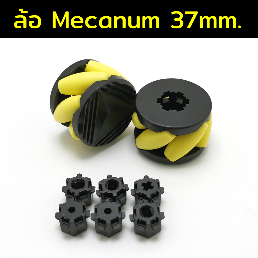 ล้อ Mecanum 37 mm.