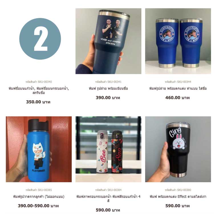 ขั้นตอนที่2
