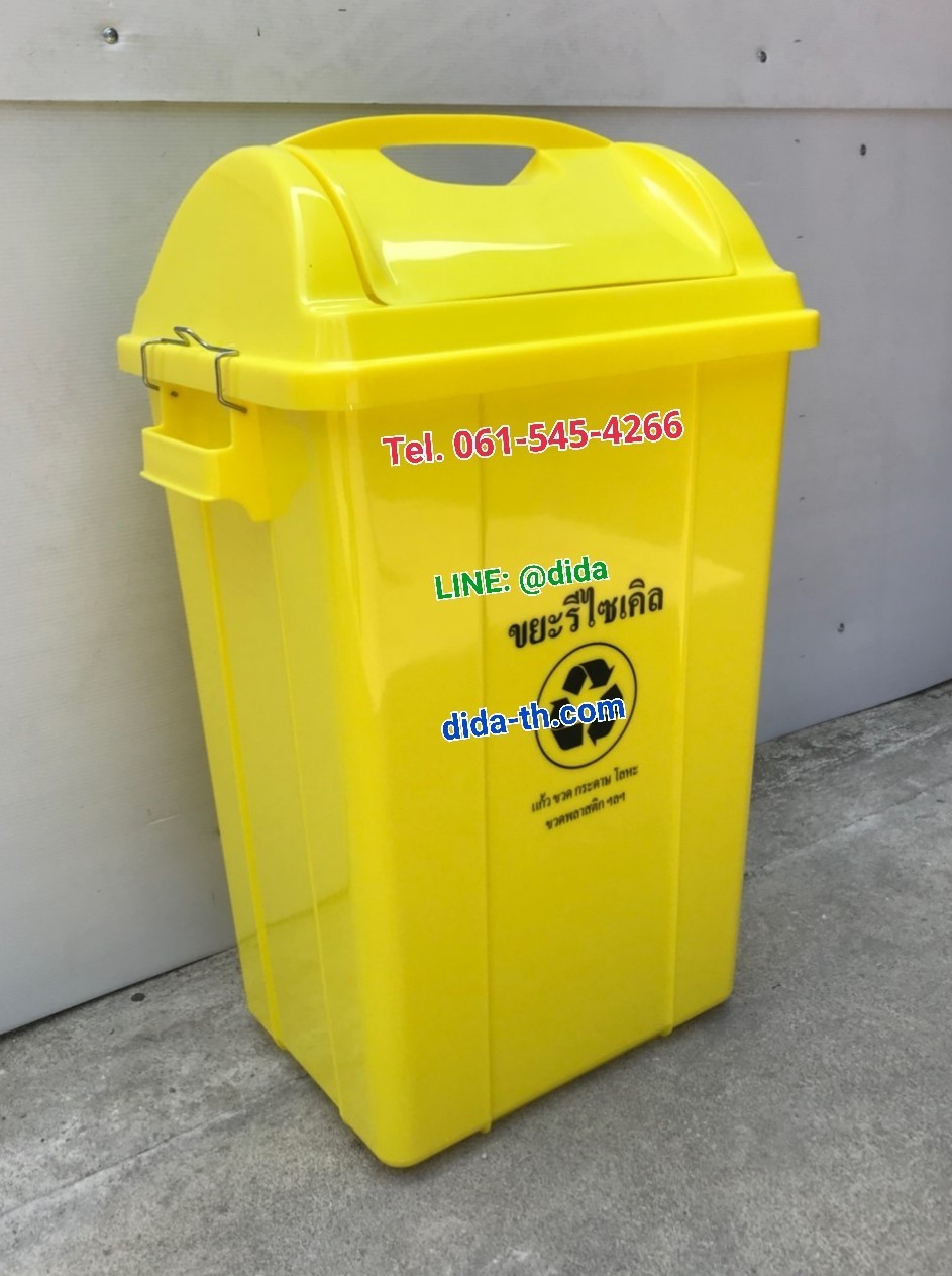 ถังขยะแยกประเภท ทรงเหลี่ยม ฝาแกว่ง 50 ลิตร