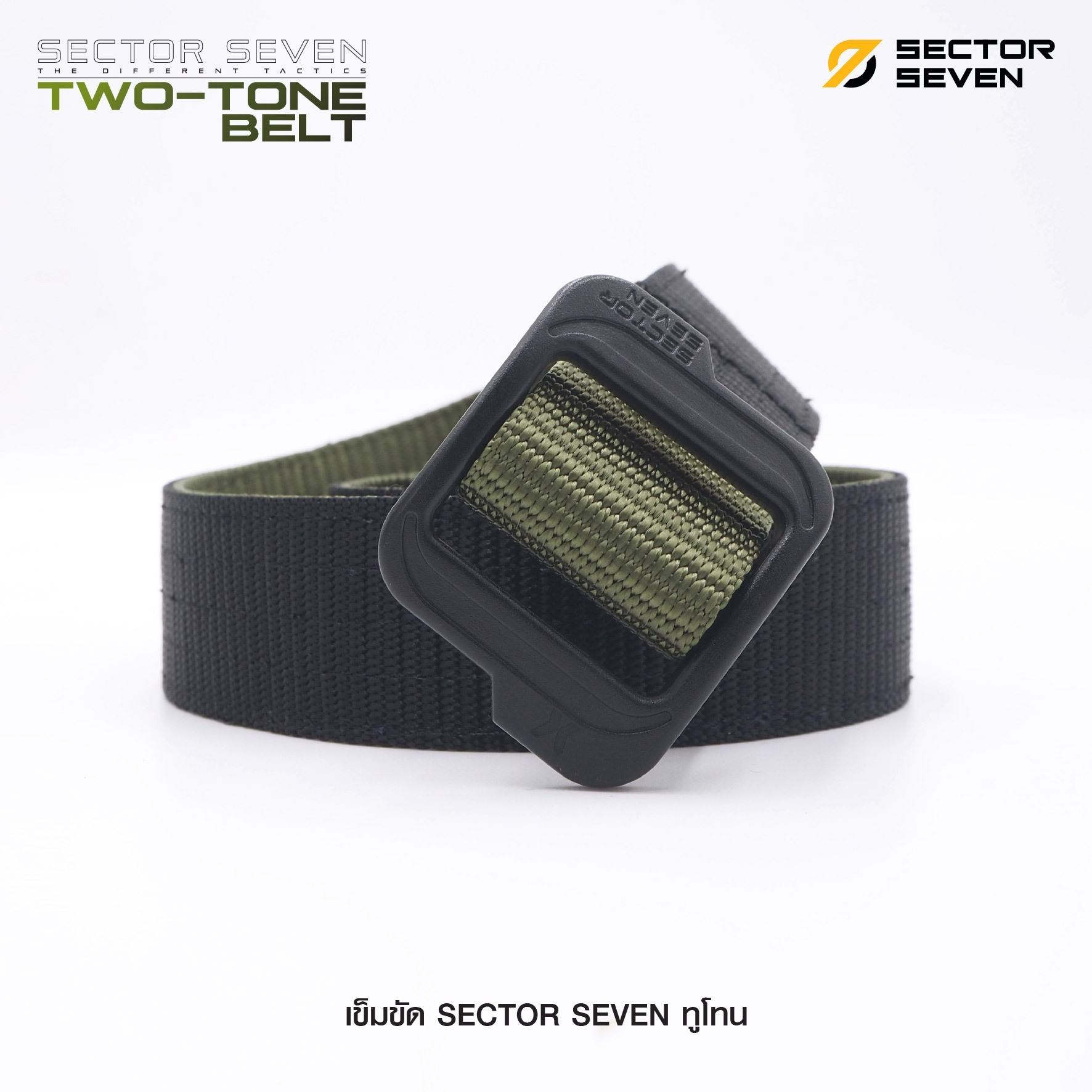 เข็มขัด Sector Seven ทูโทน (ดำ-เขียว) (K00160)