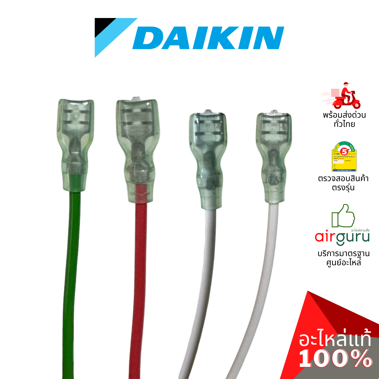 แผงวงจรคอยล์เย็น Daikin รหัส 4013740 ** PRINTED CIRCUIT แผงบอร์ดแอร์ เมนบอร์ด คอยล์เย็น อะไหล่แอร์ ไดกิ้น ของแท้