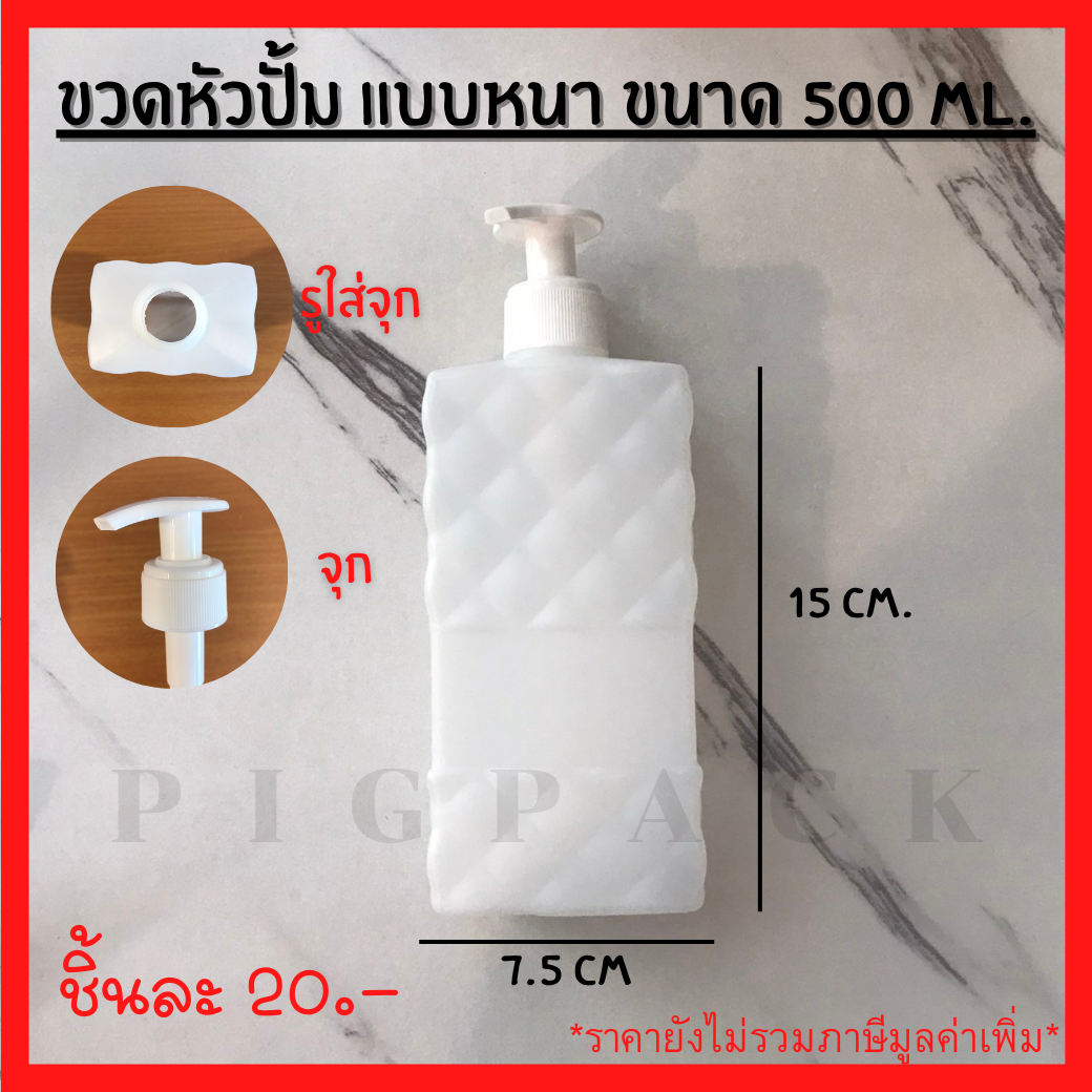 ขวดปั้บ (แบบหนา) ขนาด 7.5x15+5 cm. รหัสสิสนค้า 008046