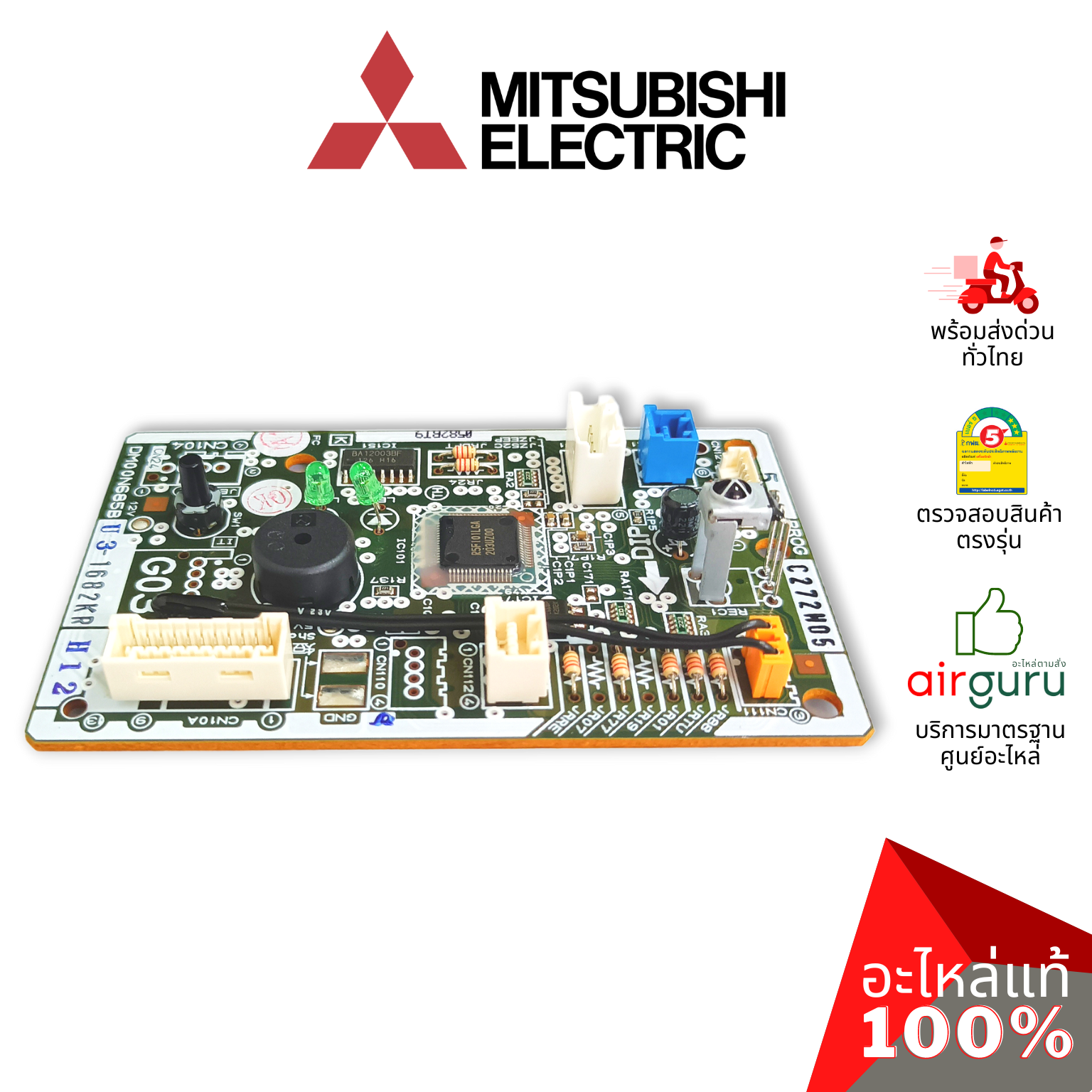 แผงวงจรคอยล์เย็น Mitsubishi Electric รหัส E22P74452 (E221U1452) CONTROL P.C.BOARD แผงคอนโทรล แผงบอร์ดแอร์ คอยล์เย็น อะไหล่แอร์ มิตซูบิชิอิเล็คทริค ของแท้