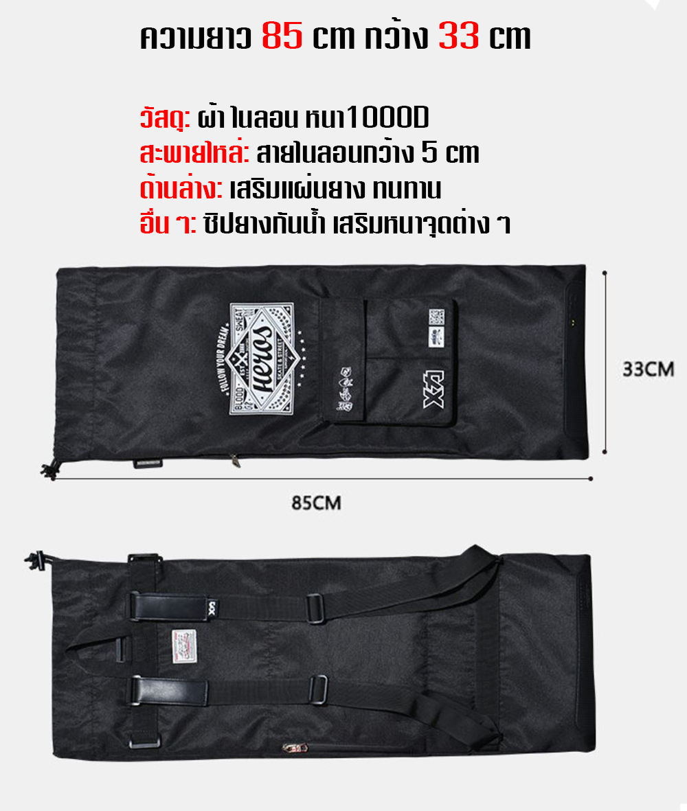 [0319] กระเป๋า สเก็ตบอร์ด สะพายหลัง สำหรับรุ่น Oldschool ขนาด 85x33 cm