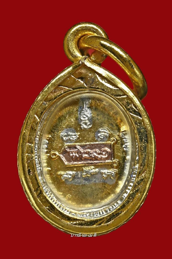 เหรียญเม็ดแตงหลวงปู่หงษ์(เลี่ยมกรอบไมครอน) เนื้อ : สามกษัตริย์ ( ชุบ เงิน ทอง นาค )