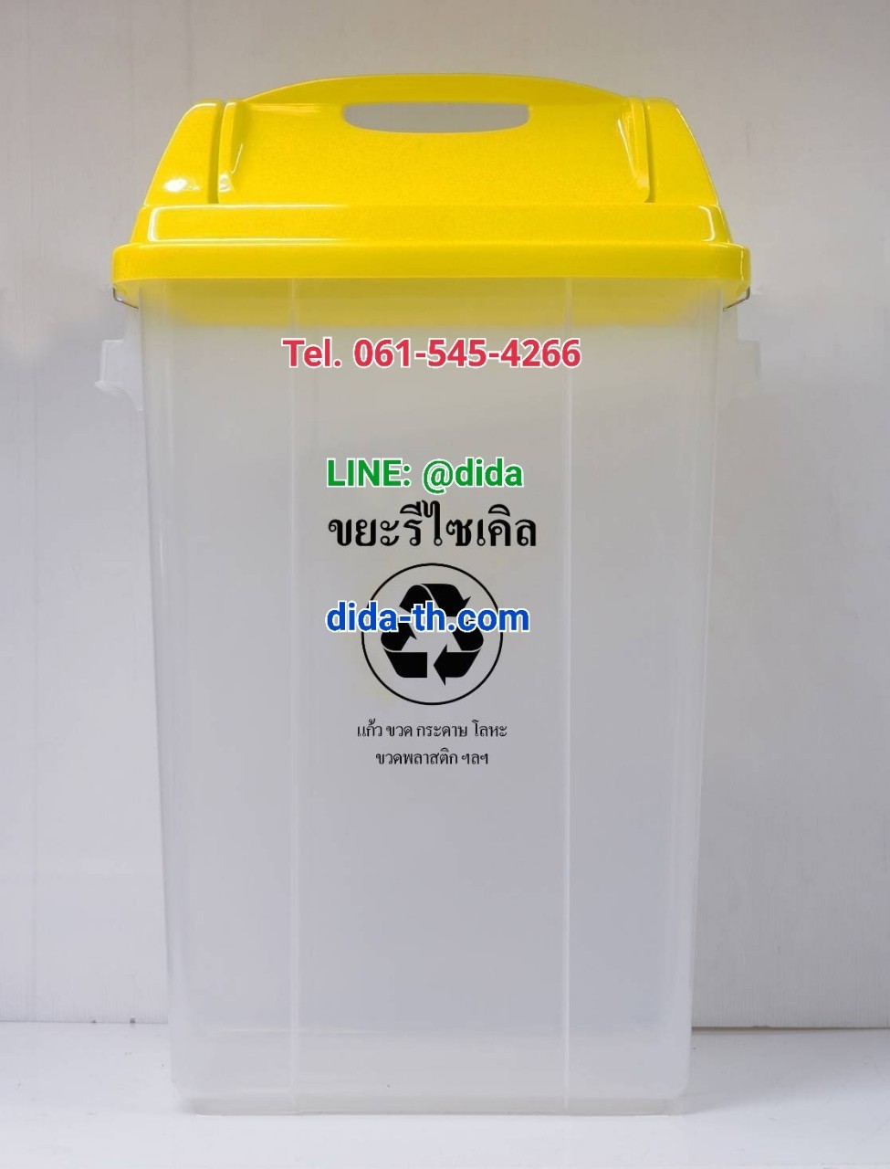 ถังขยะใส ถังใส ฝาสี 50 ลิตร