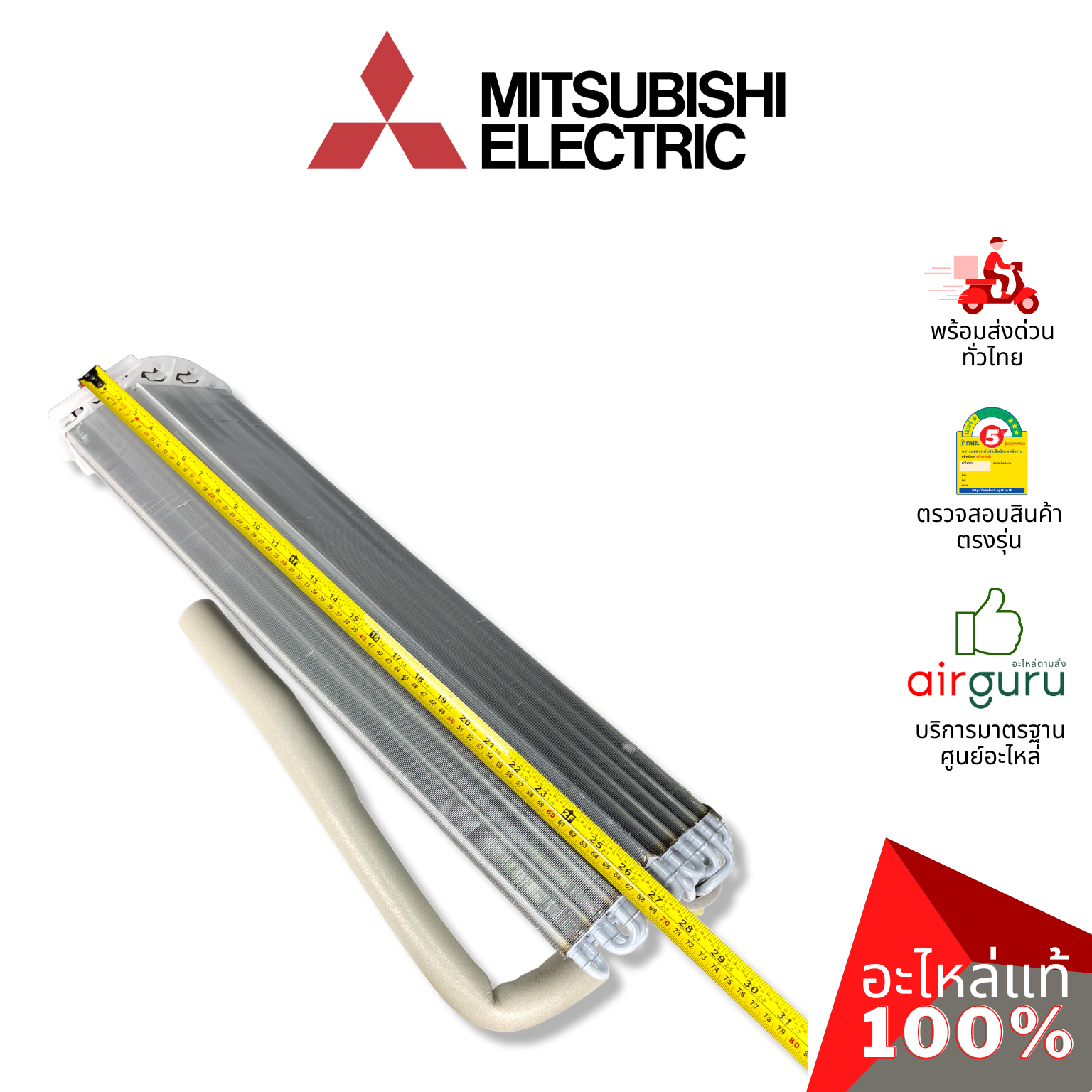 แผงคอยล์เย็น Mitsubishi Electric รหัส E22T19620 ** INDOOR HEAT EXCHANGER แผงรังผึ้ง คอยล์เย็น อะไหล่แอร์ มิตซูบิชิอิเล็คทริค ของแท้