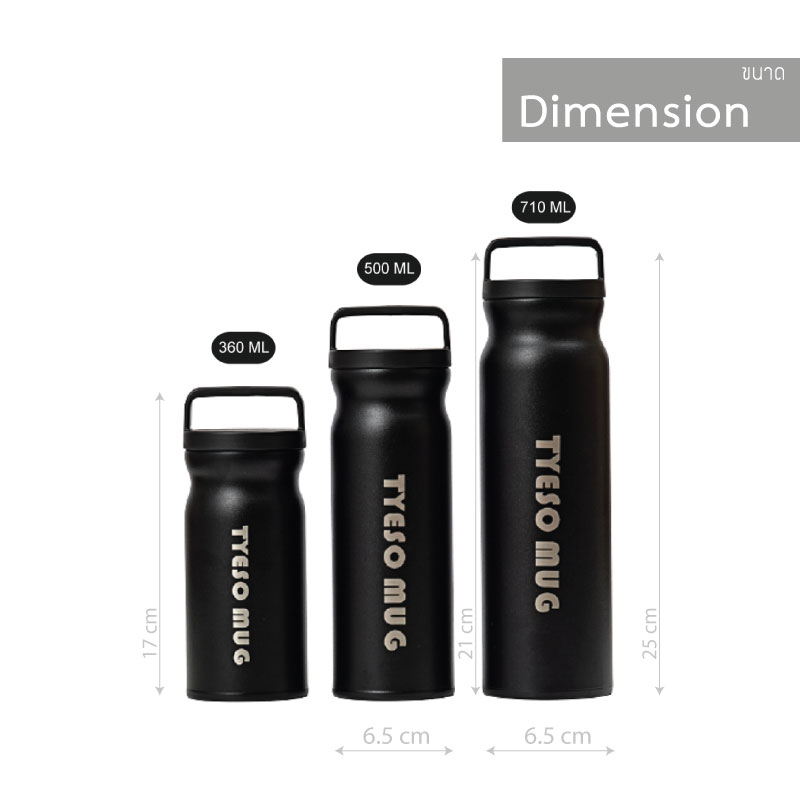 กระบอกน้ำสุญญากาศ มีหูถือ Tyeso 360, 500, 710 ml.