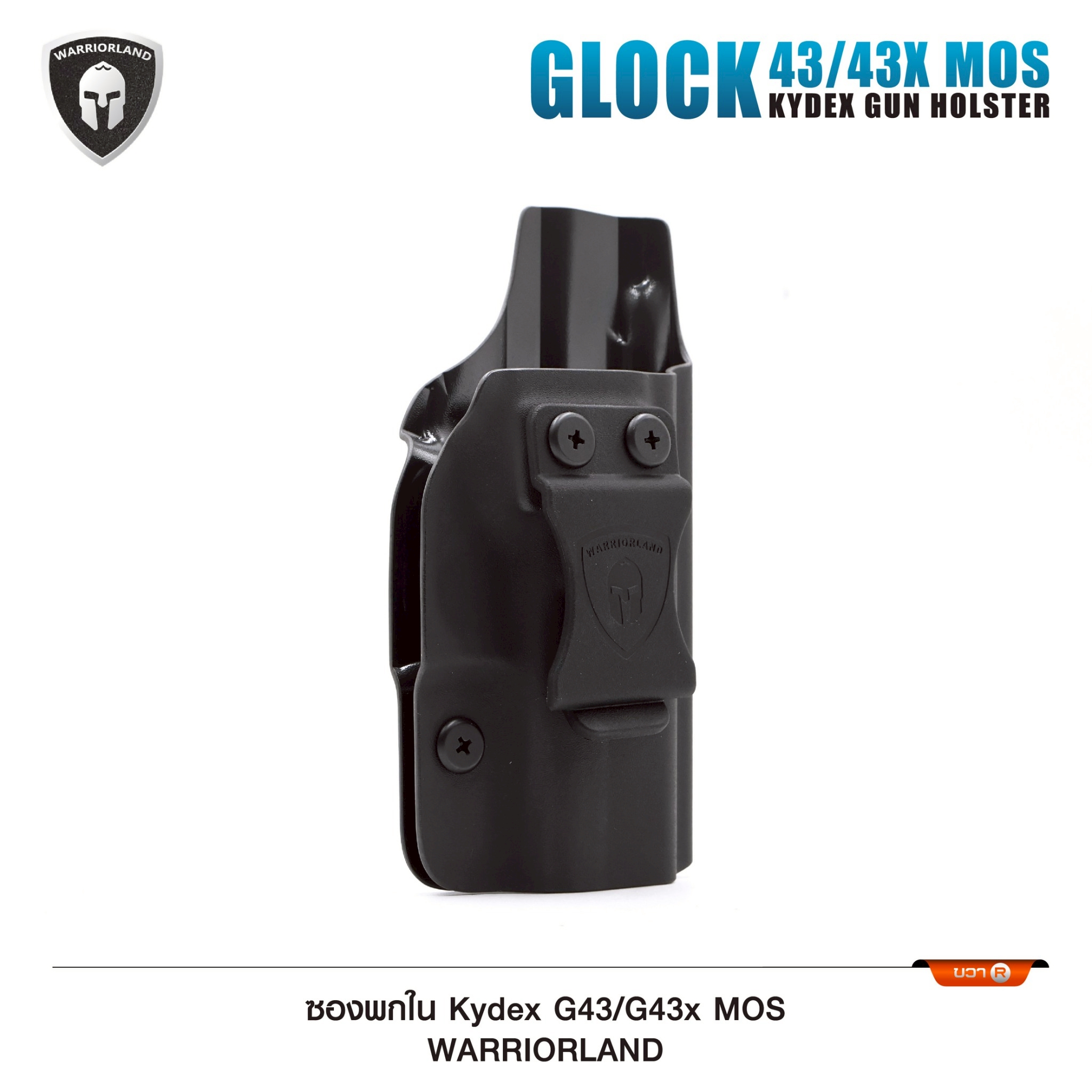 ซองปืนพกใน Kydex Glock 43 ( Warriorland ) Serie B (K0500)
