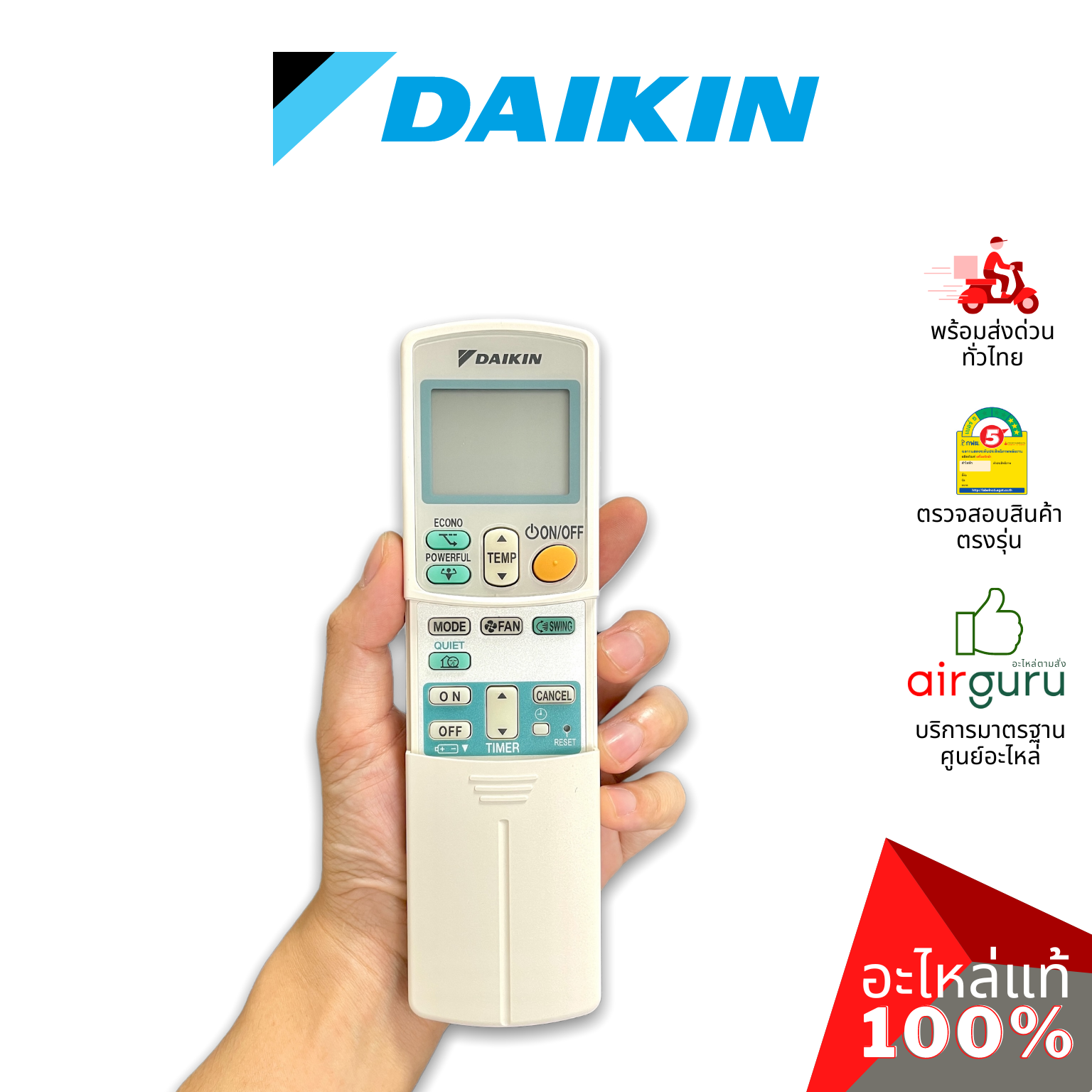 Daikin รหัส 4013456L REMOTE CONTROL รีโมทแอร์ รีโมทคอนโทรล (ฝาหลัง ARC433A105) อะไหล่แอร์ ไดกิ้น ของแท้