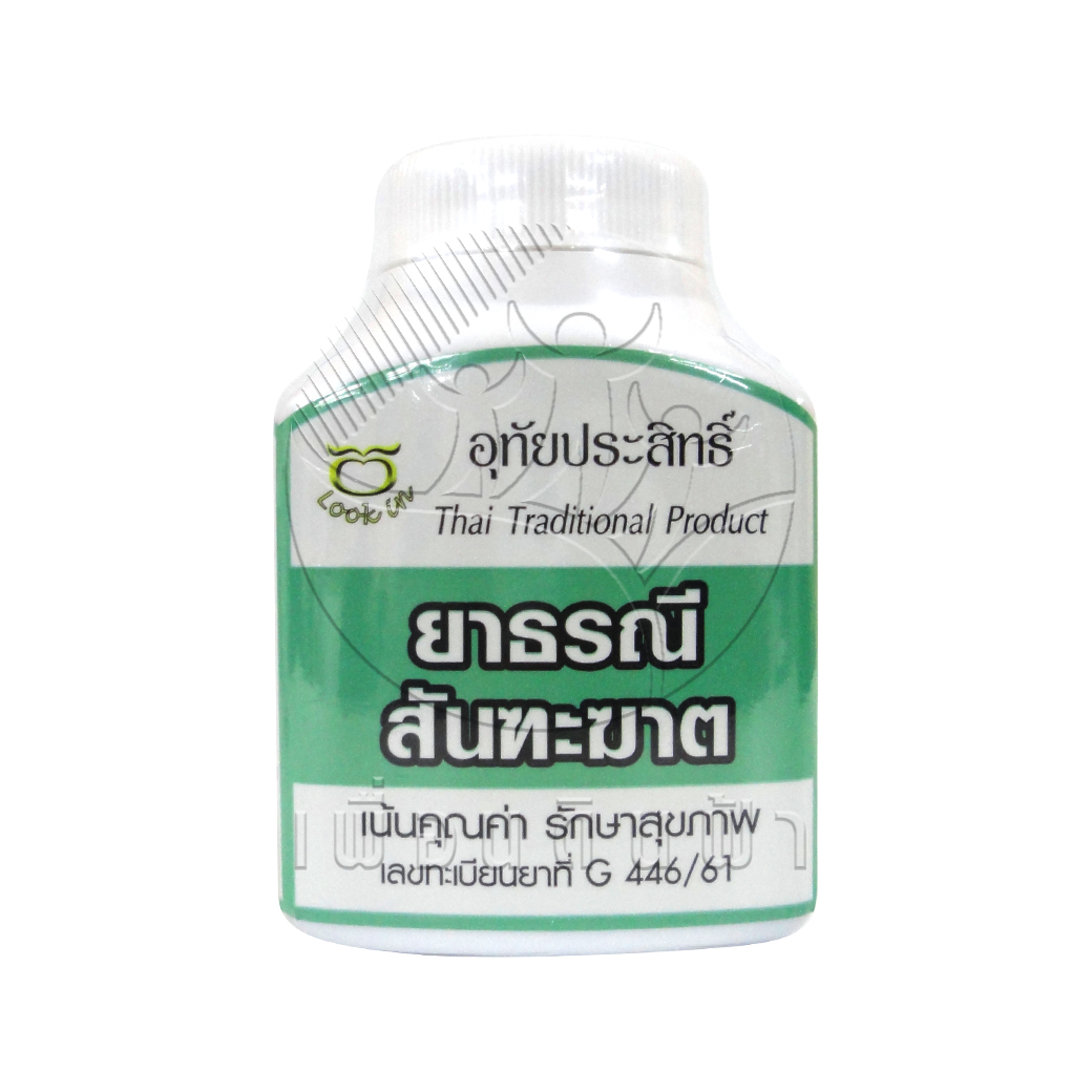 [อุทัยประสิทธิ์] ยาธรณีสันฑะฆาต 75 แคปซูล