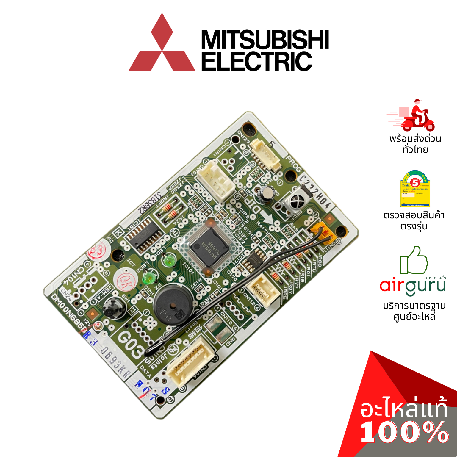 แผงวงจรคอยล์เย็น Mitsubishi Electric รหัส E22L37452 (E226T4452) CONTROL P.C. BOARD แผงคอนโทรล แผงบอร์ดแอร์ คอยล์เย็น อะไหล่แอร์ มิตซูบิชิอิเล็คทริค ของแท้