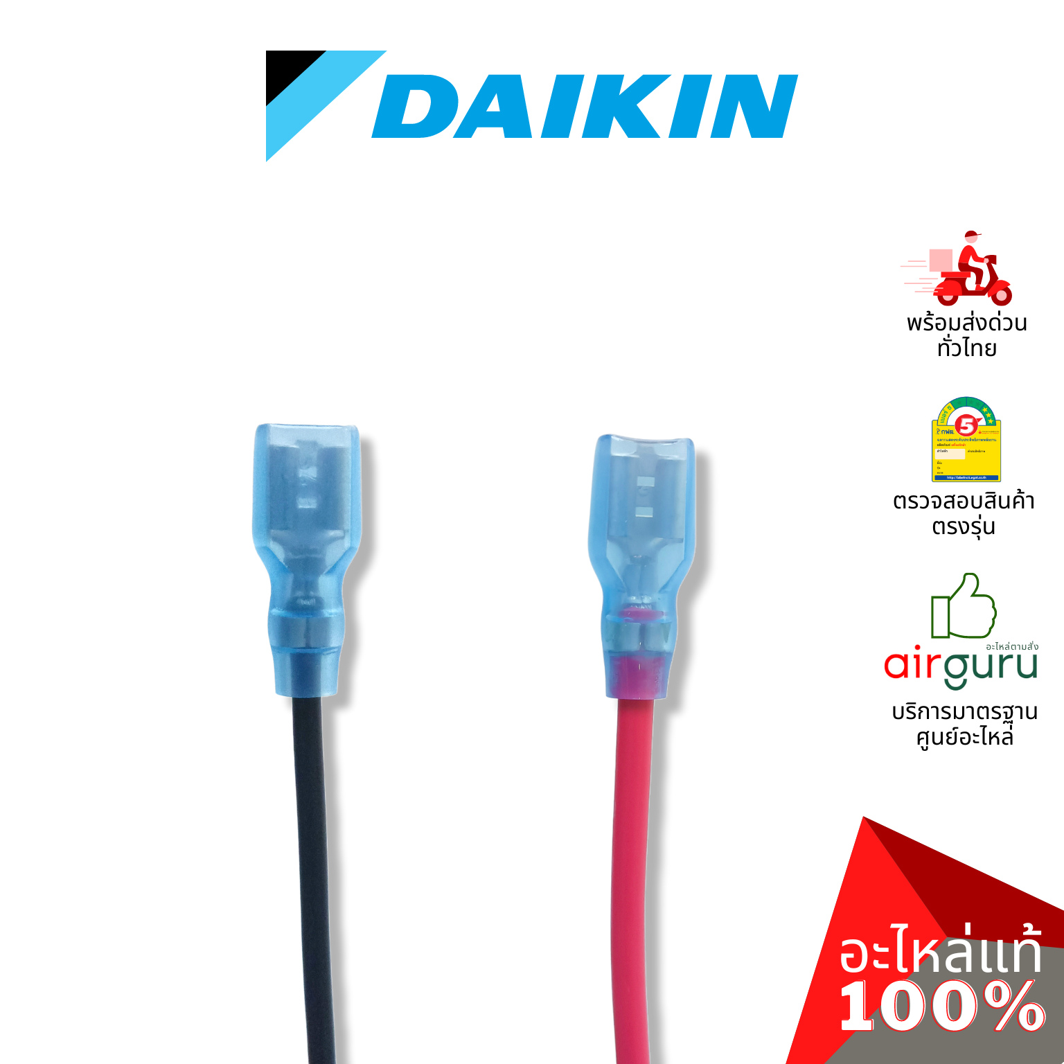 แผงวงจรคอยล์เย็น Daikin รหัส 4006498 (L) PRINT CIRCUIT แผงบอร์ดแอร์ เมนบอร์ด คอยล์เย็น อะไหล่แอร์ ไดกิ้น ของแท้