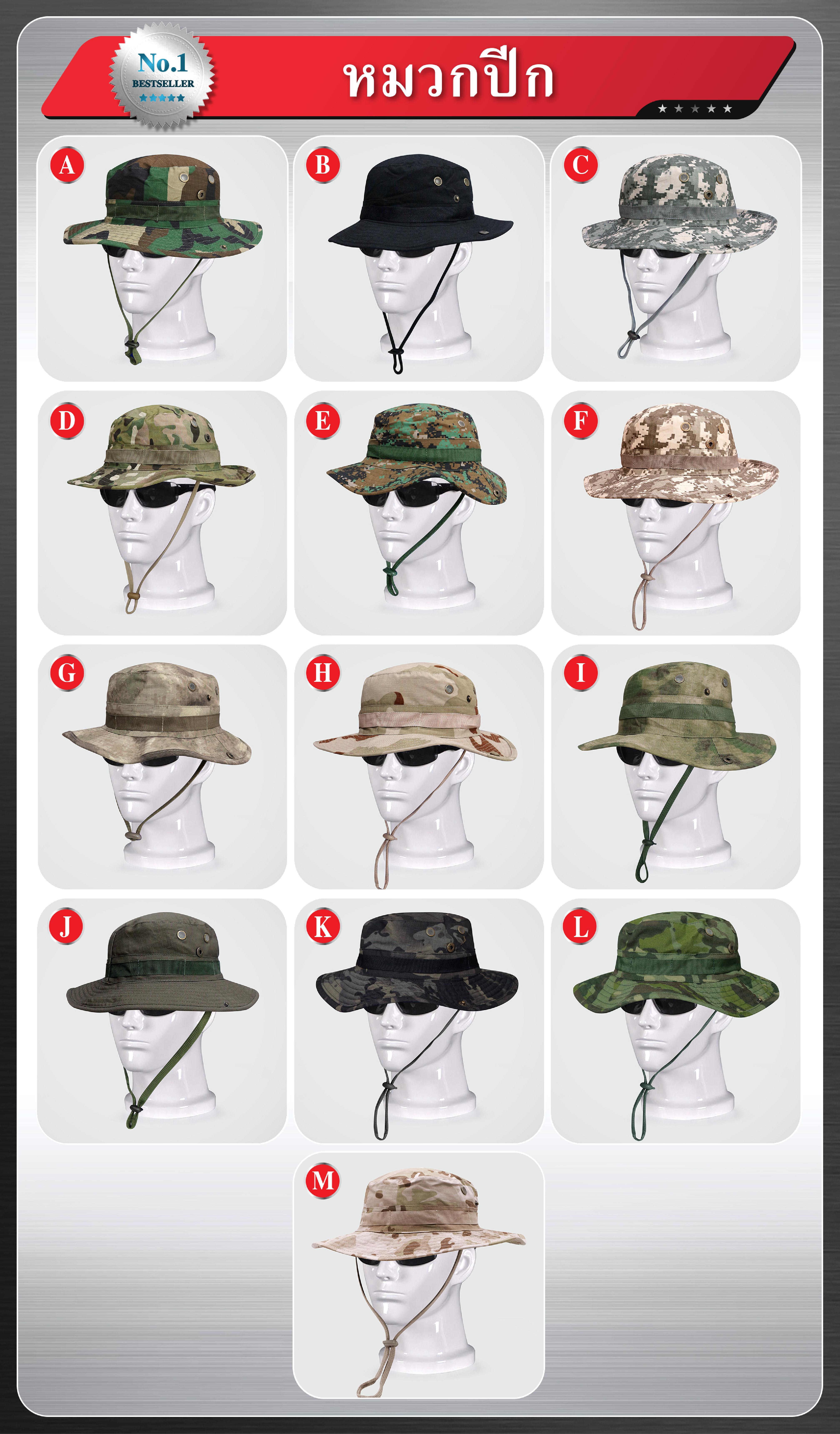 หมวกปีก (K0080)