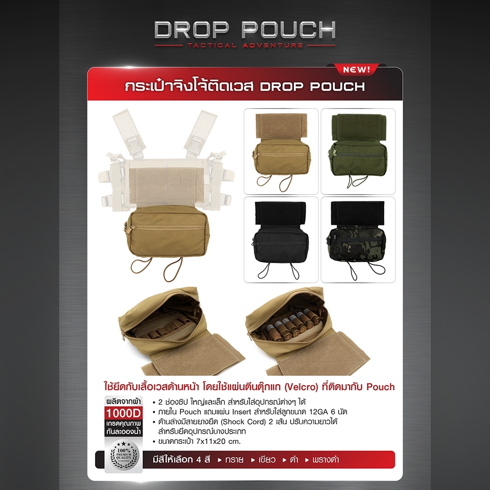 กระเป๋าจิงโจ้ติดเวส (K0140)