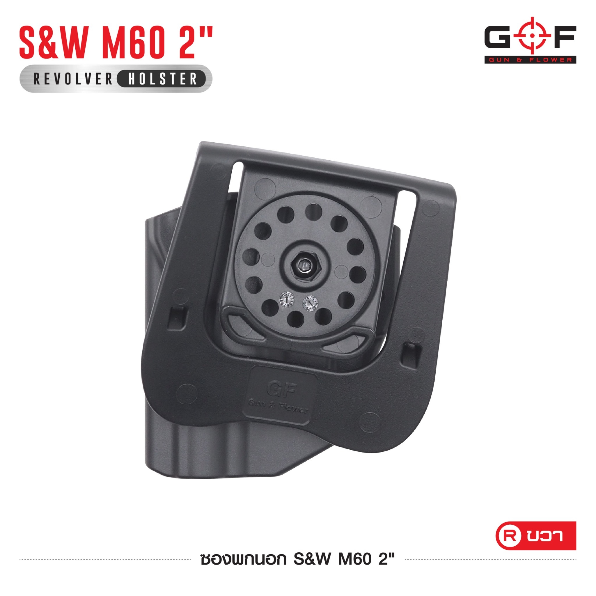 ซองปืนพกนอก Polymer รุ่น S&W M60 2" (K0430)