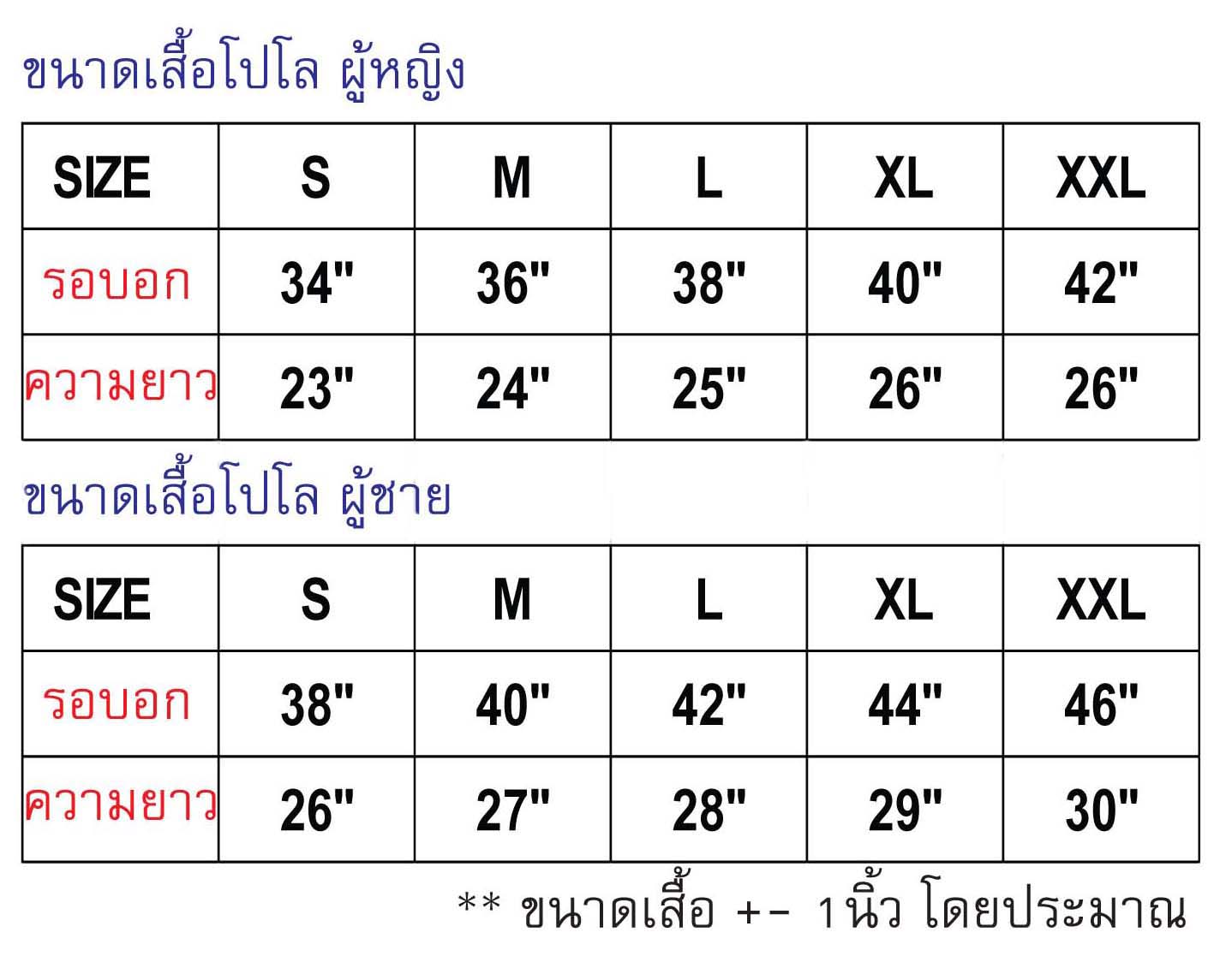 เสื้อโปโลลายทางสีแดง น้ำเงินกรมท่า