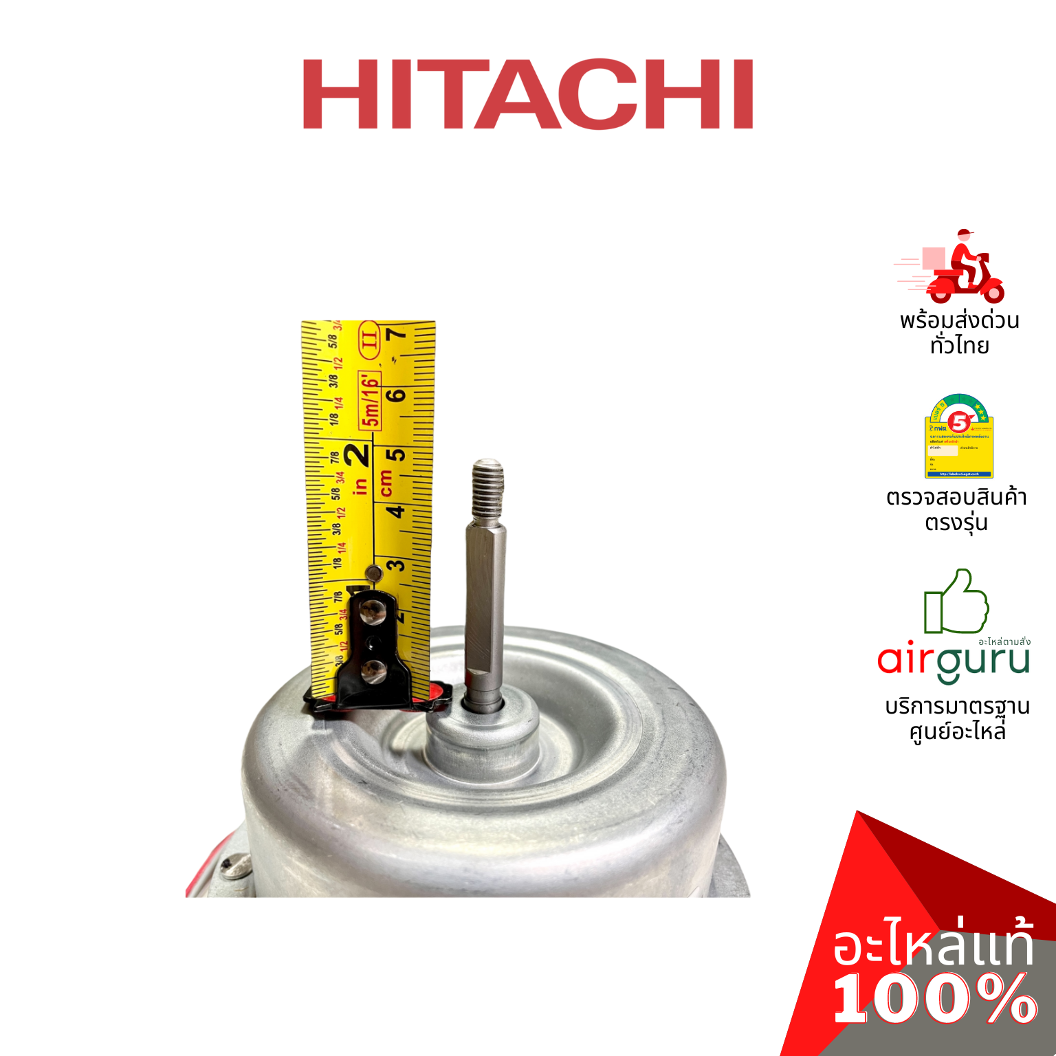 Hitachi รหัส PMRAC-EH10CKT*S03 มอเตอร์พัดลม คอยล์ร้อน อะไหล่แอร์ ฮิตาชิ ของแท้