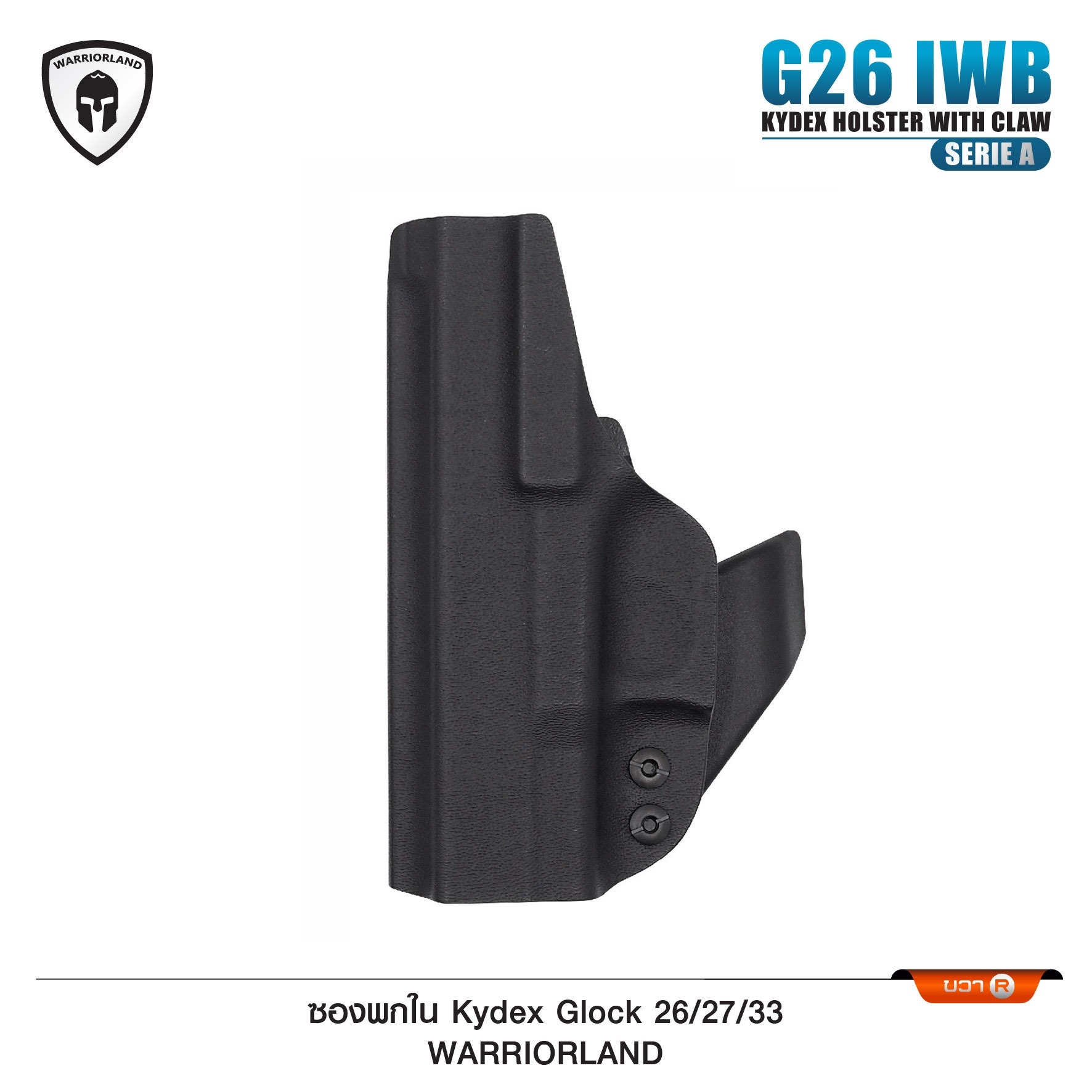 ซองพกใน Kydex Glock 26/27/33 WARRIORLAND (Serie A) (K0570)