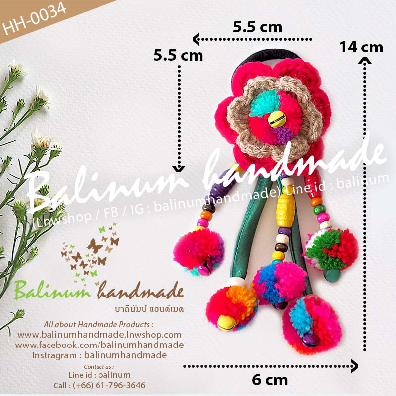 (1 ชิ้น) ยางรัดผมโครเชต์แฮนด์เมด งานถักไหมพรม รูปดอกไม้แบบระย้า สไตล์โบฮีเมียนชาวเขาชาวดอย เด็กหรือผู้ใหญ่ก็ใช้ได้ สามารถใช้รัดผม รวบผม หรือเกล้าผมก็ได้ ดูเก๋ น่ารัก และมีสไตล์มากค่ะ หลายสี (Multi-color)