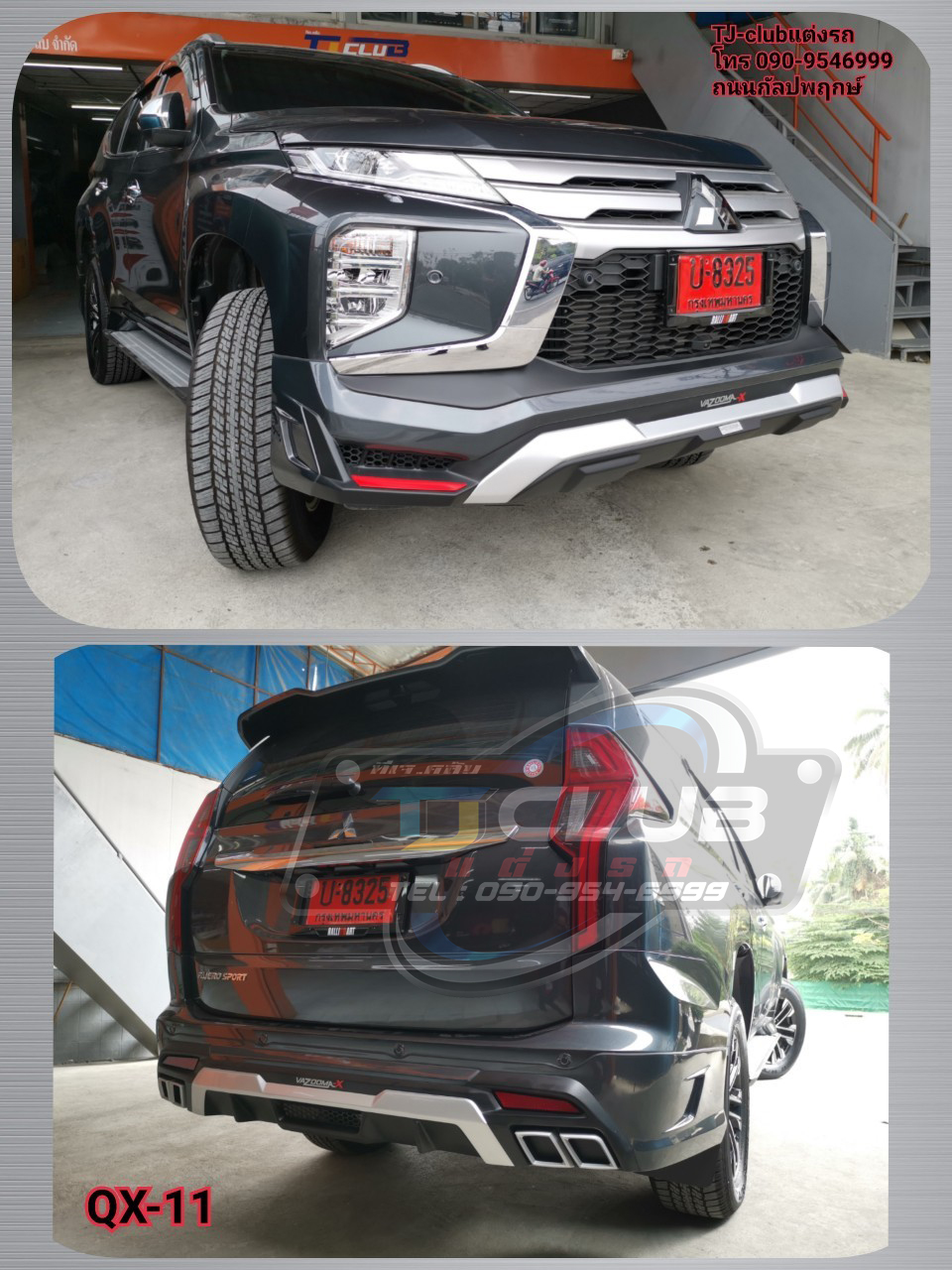 ชุดแต่งปาเจโร่2020 #ชุดQX-11