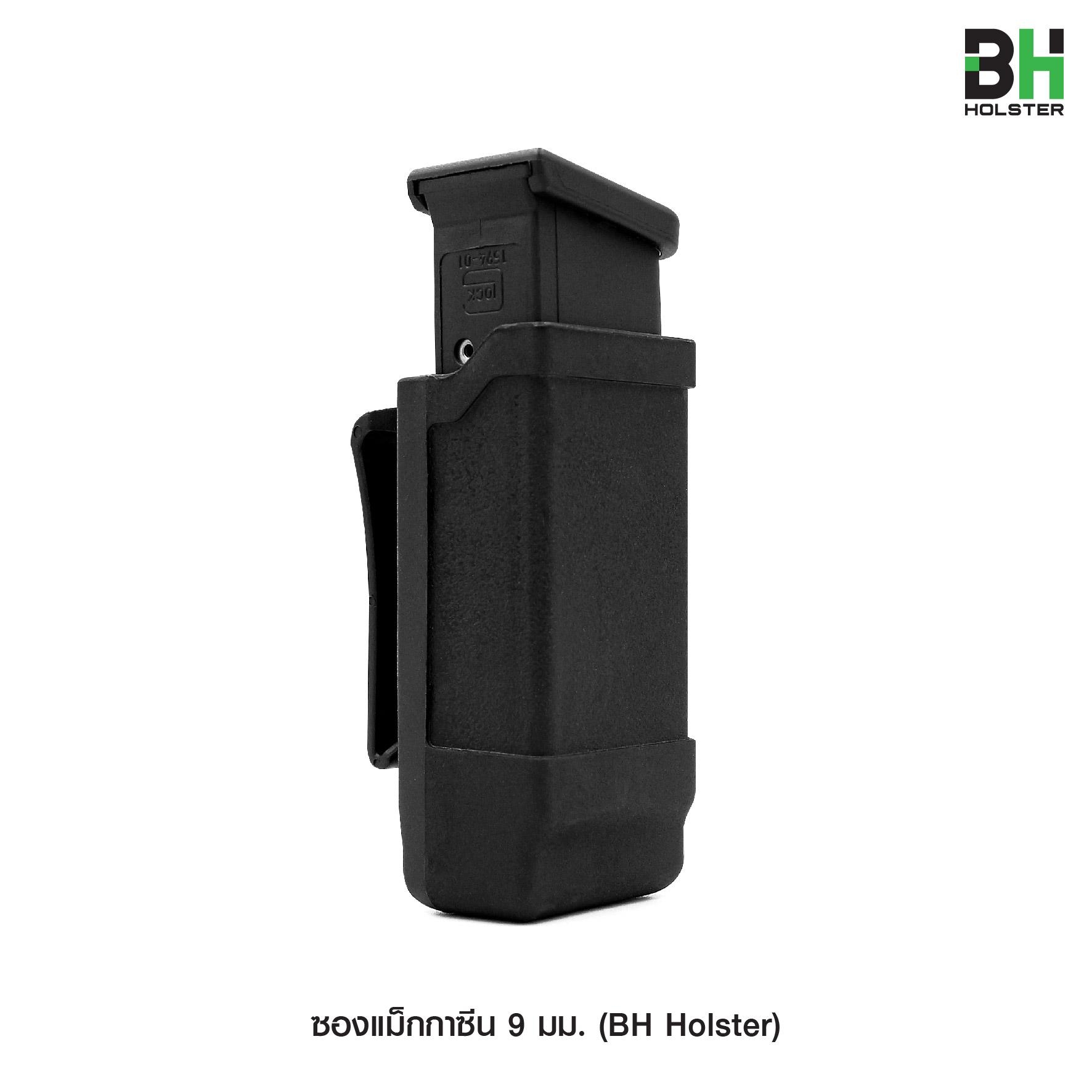 ซองแม็กกาซีนเดี่ยว 9 มม. BH (K0120)