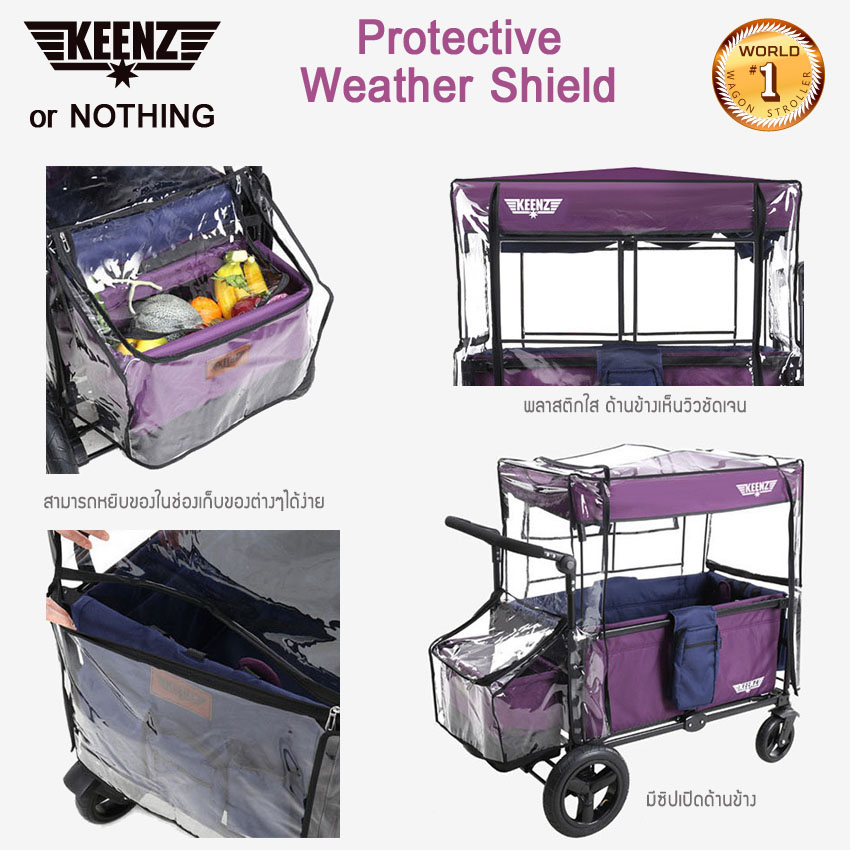 Rain Cover (พลาสติกกันฝน-กันลม) สำหรับ Keenz 7S Wagon