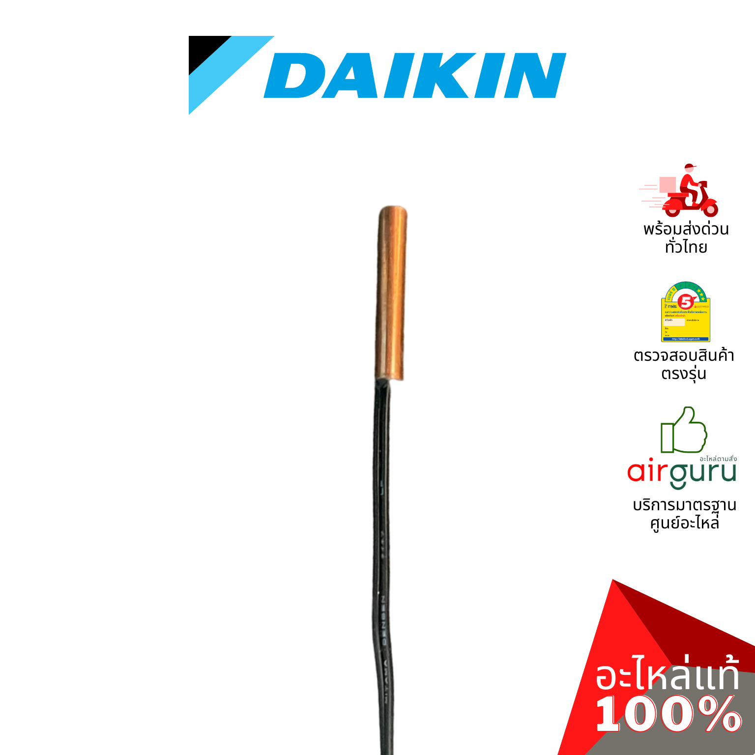 แผงวงจรคอยล์เย็น Daikin รหัส 2053891 (1626506L) PRINTED CIRCUIT แผงบอร์ดแอร์ เมนบอร์ด อะไหล่แอร์ ไดกิ้น ของแท้