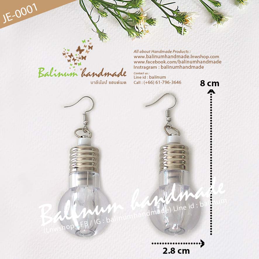Creative Idea Light Earring ต่างหูหลอดไฟ (มีไฟจริงนะคะ) เก๋มากค่ะ ให้หมุนขั้วออกแล้วกดตรงขั้วด้านในหนึ่งครั้งเพื่อเปิดไฟ และกดอีกครั้งเพื่อปิดไฟ ใช้ถ่านนาฬิกาข้างละ 3 ก้อน (รวม 6 ก้อนต่อ 1 คู่) เงิน (Silver)