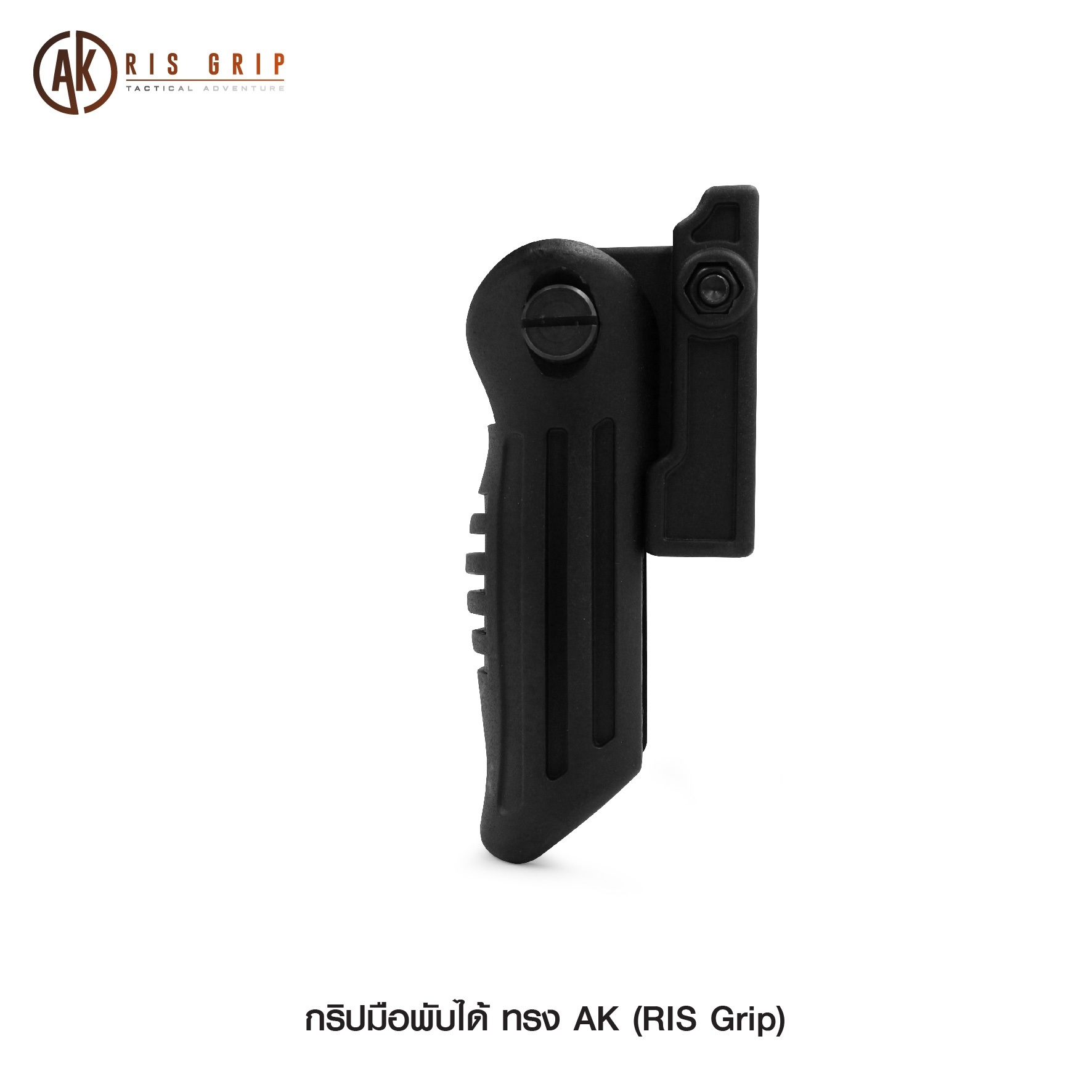 กริปมือ AK (K0140)