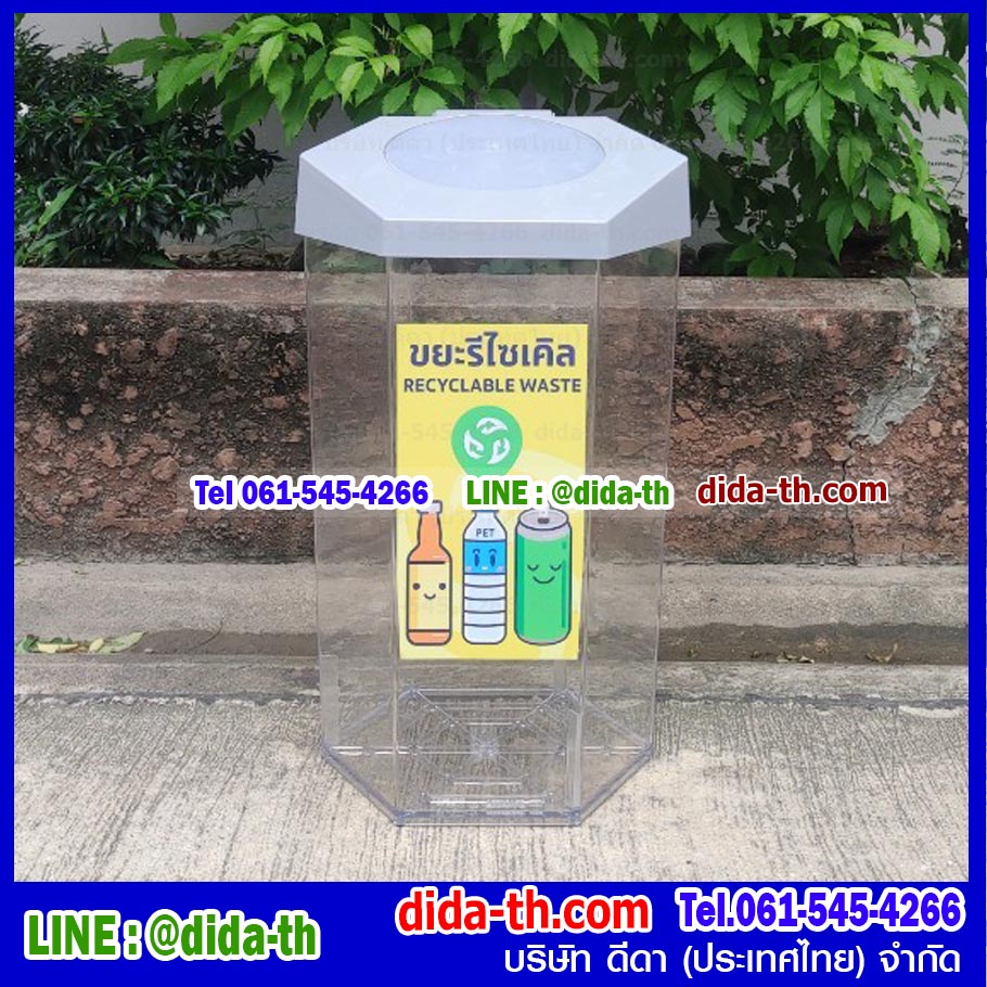 ถังขยะใส หกเหลี่ยม 56 ลิตรฝา 1 ช่องทิ้ง
