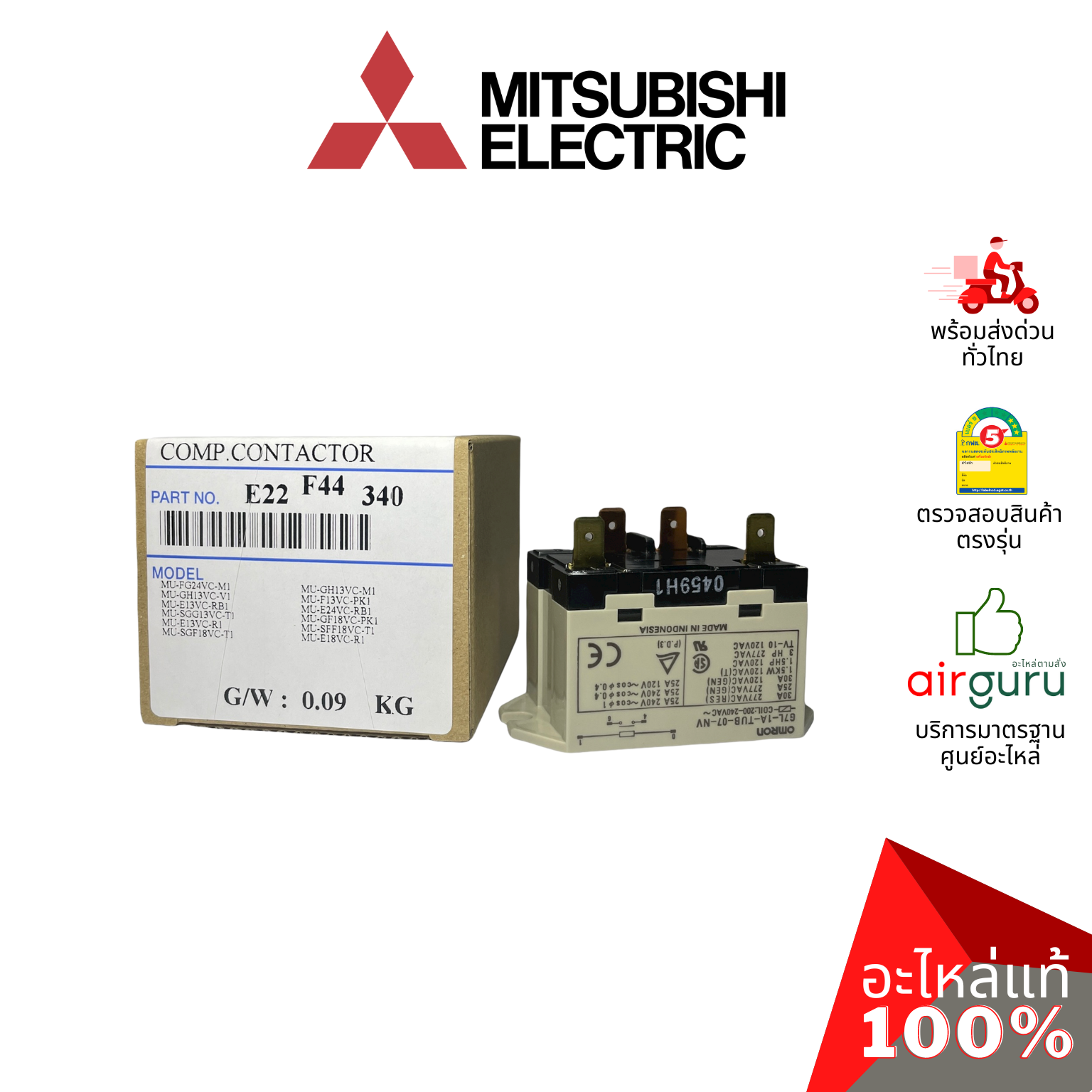 แม็กเนติก Mitsubishi Electric รหัส E22F44340 COMP.CONTACTOR คอนแทรคเตอร์ อะไหล่แอร์ มิตซูบิชิอิเล็คทริค ของแท้