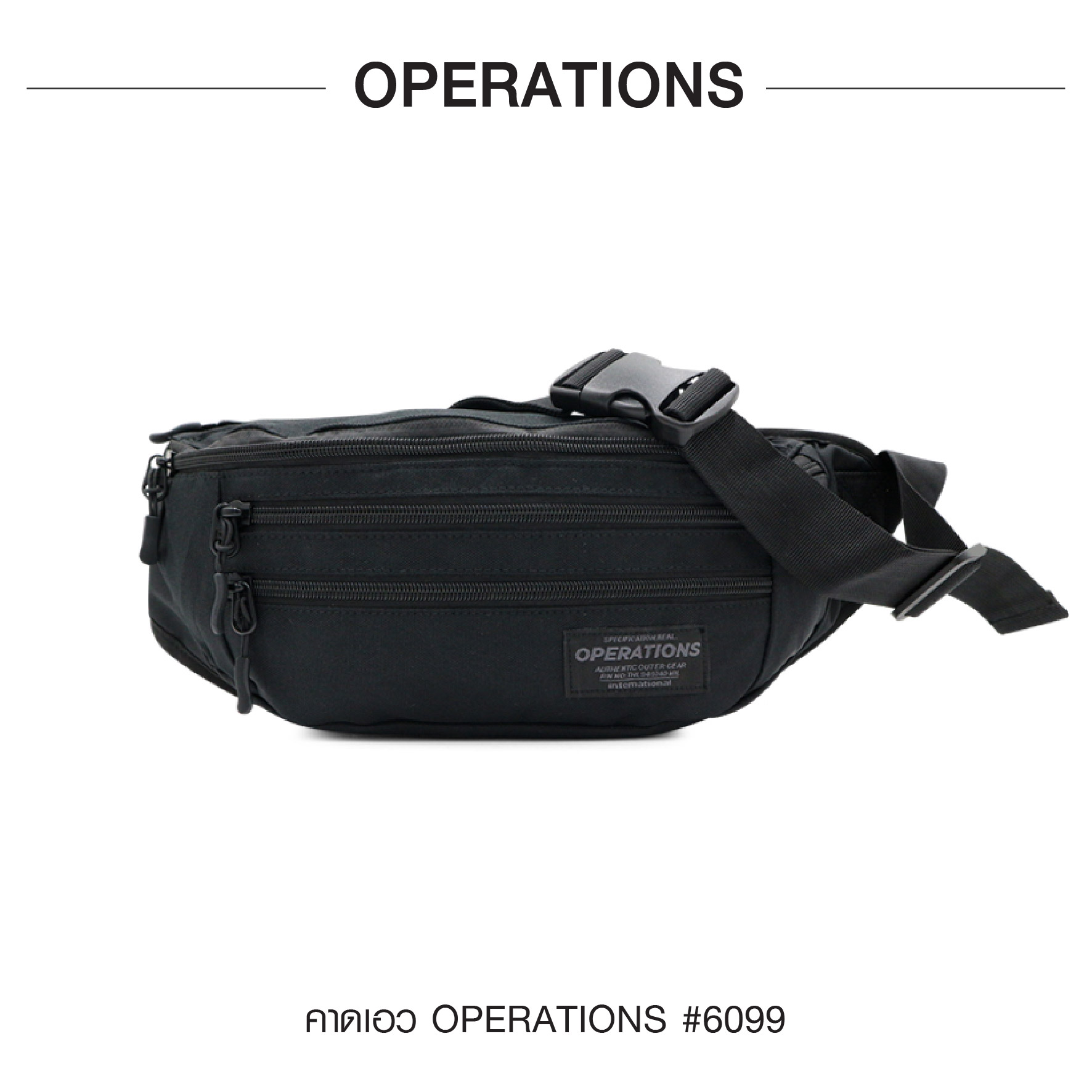 คาดเอว Operations #6099 (KO220)