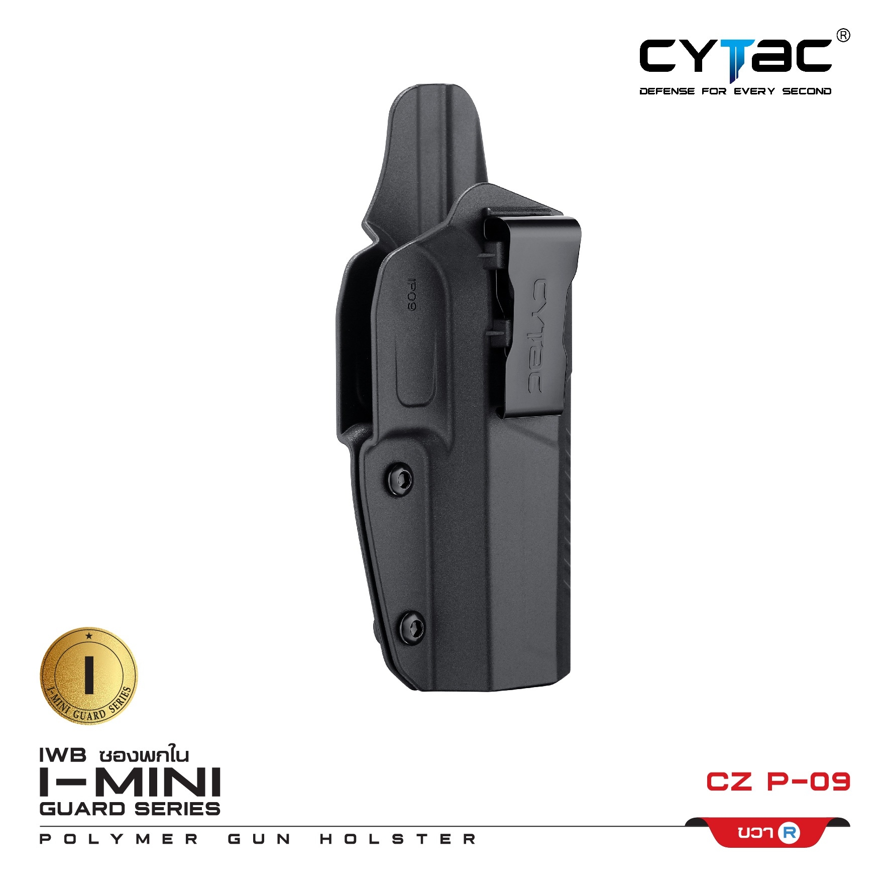 CYTAC ซองพกใน Polymer รุ่น CZ P-09 (K0400)