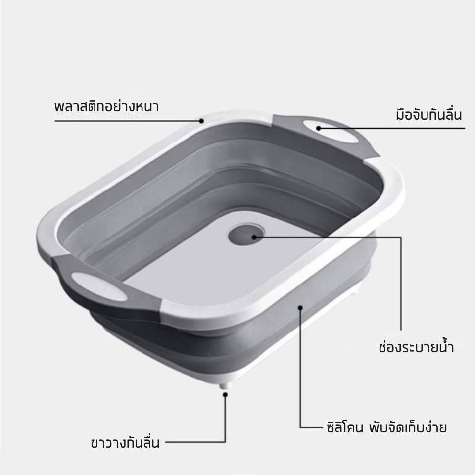 กะละมังพับได้ 3 in 1 เป็นได้ทั้งเขียง กะละมังล้างของ ที่ใส่ของ