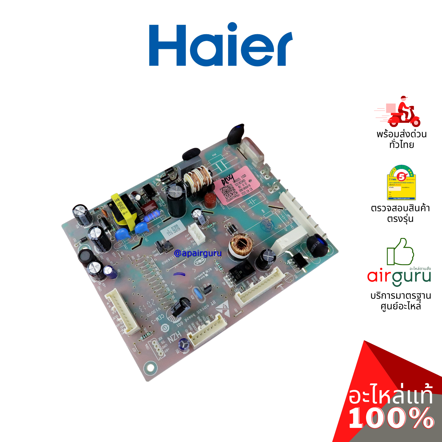 Haier รหัส 0061800819 ** MAIN PCBA แผงบอร์ดตู้เย็น เมนบอร์ด แผงวงจร อะไหล่ตู้เย็น ไฮเออร์ ของแท้